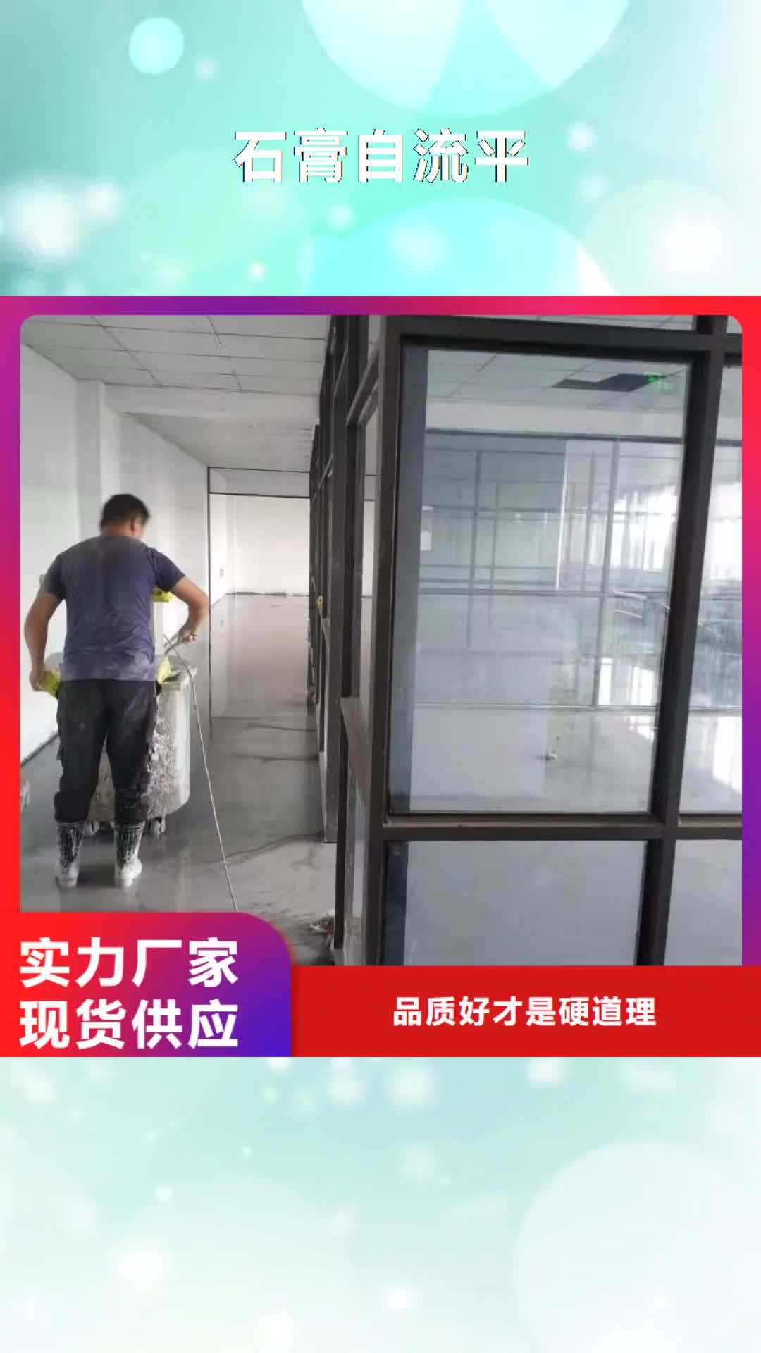 佛山 石膏自流平_【水泥道路地面快速修补料】源头厂家来图定制