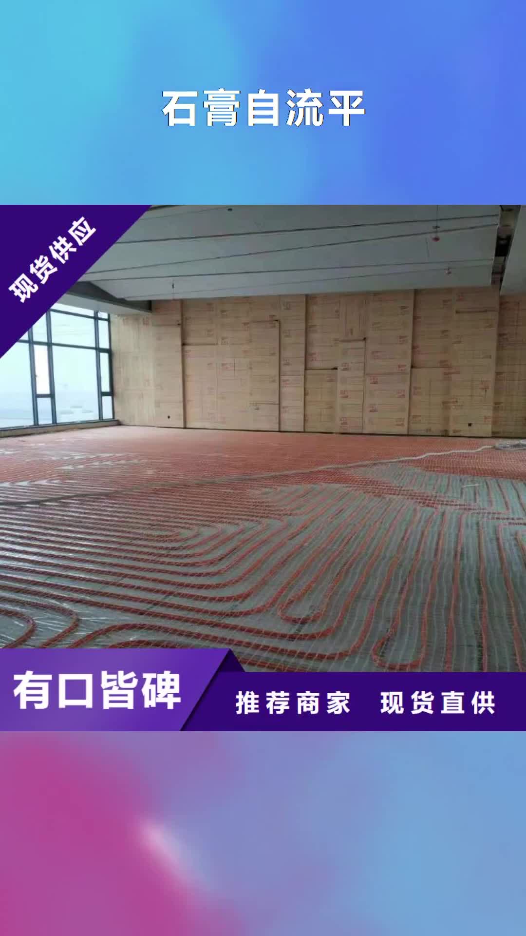 【吉林 石膏自流平,注浆料按需设计】