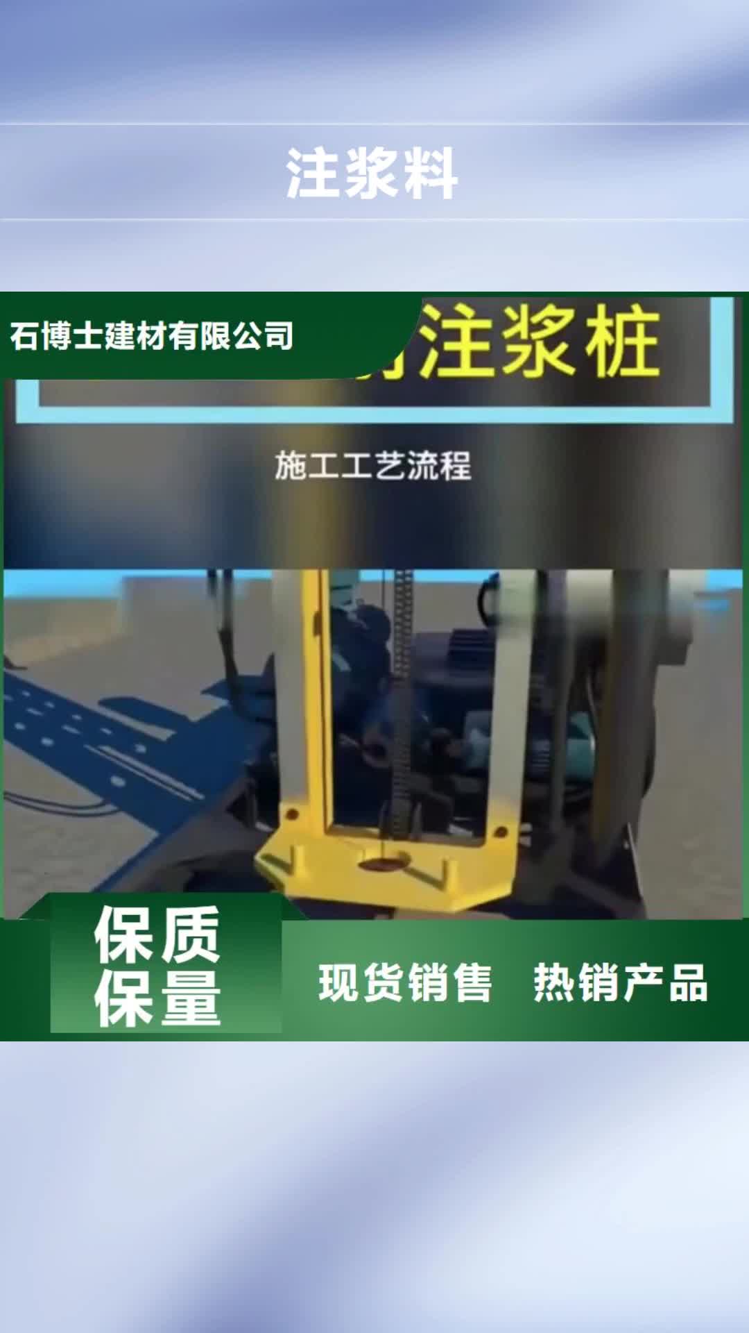 宜昌【注浆料】_CGM高强无收缩灌浆料质量优价格低