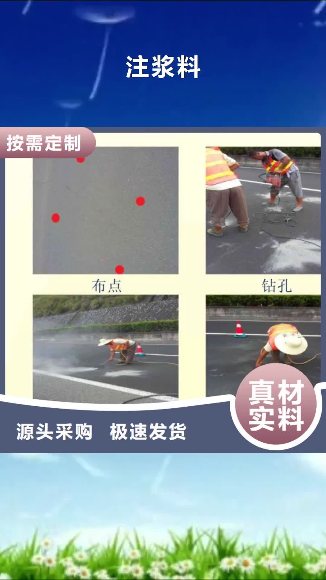 东营【注浆料】_地聚物快凝型注浆料一手价格