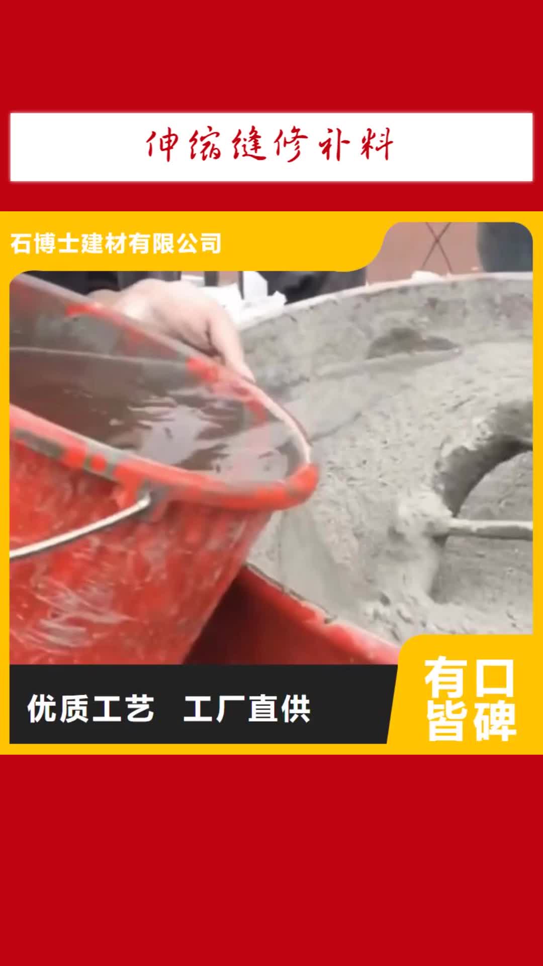【辽宁 伸缩缝修补料_地聚合物注浆料工厂现货供应】