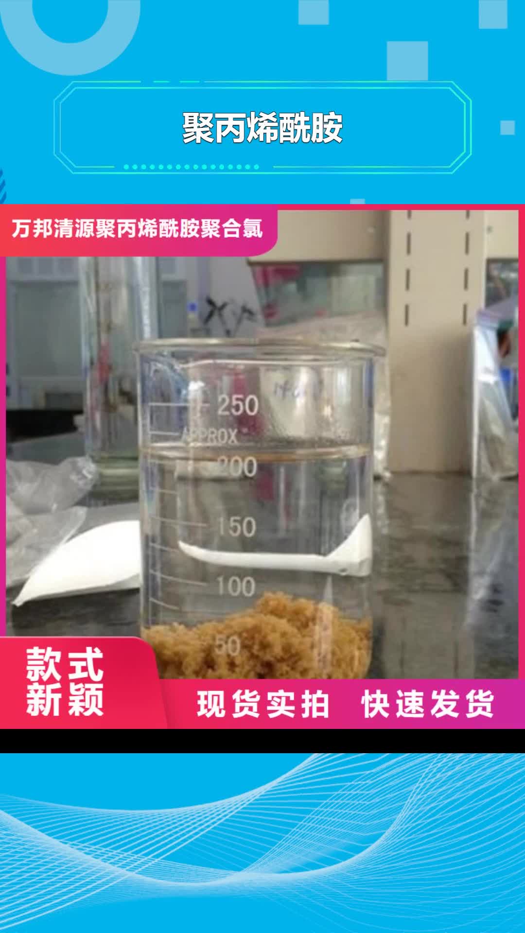 新乡聚丙烯酰胺满足您多种采购需求