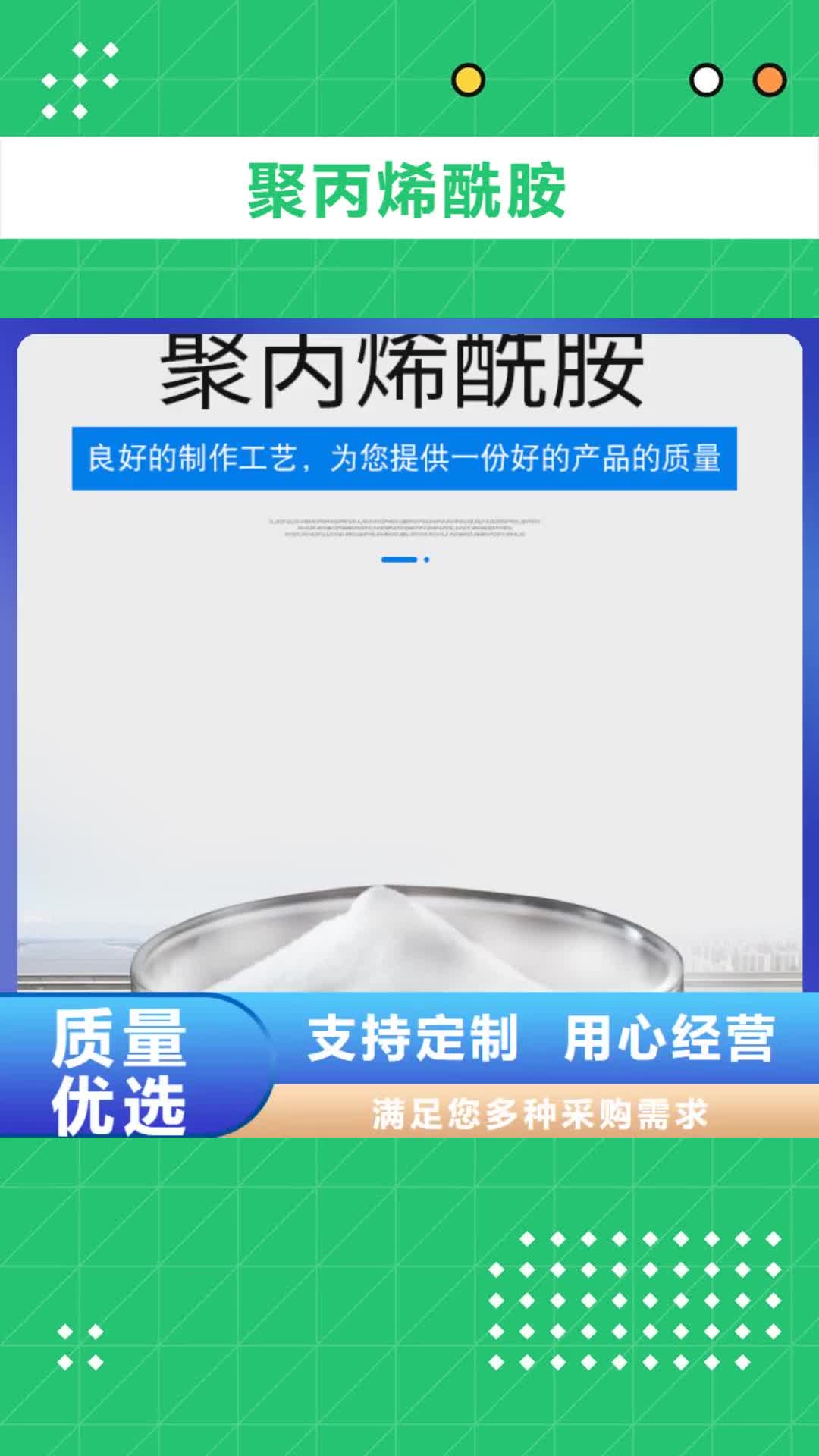 汕尾聚丙烯酰胺消泡剂厂家直销货源充足