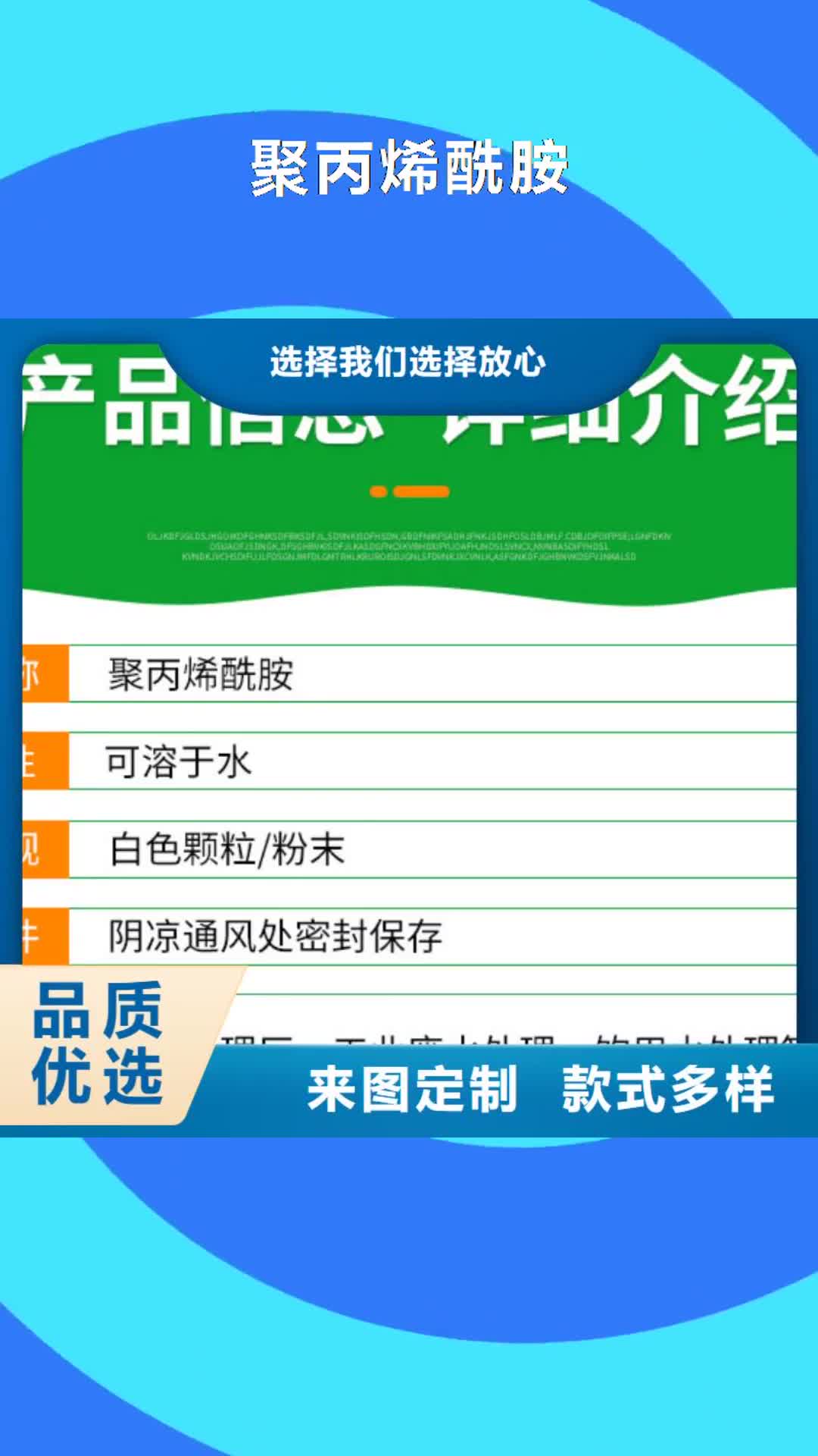直辖【聚丙烯酰胺】_蜂窝活性炭实力大厂家
