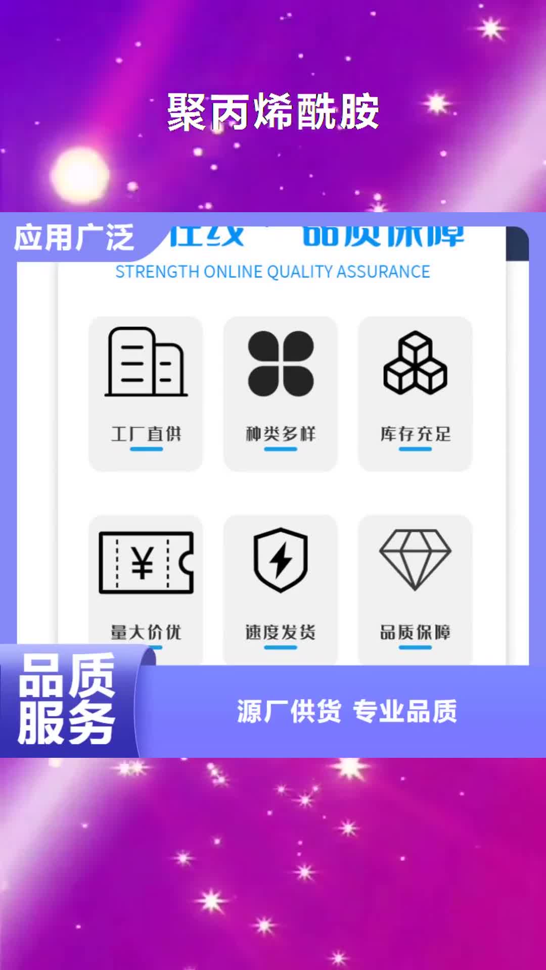 【郴州 聚丙烯酰胺,葡萄糖常年供应】