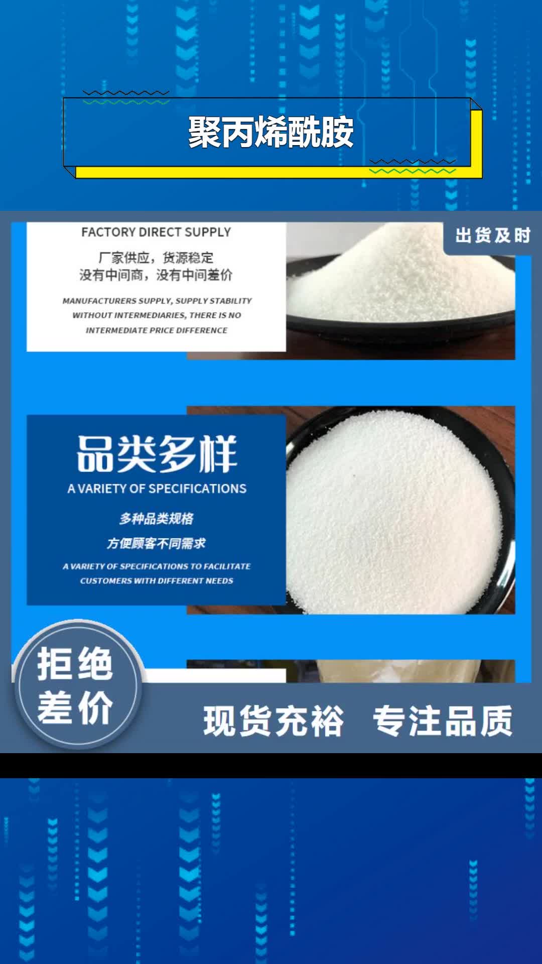 贵州 聚丙烯酰胺【聚合硫酸铁批发】省心又省钱