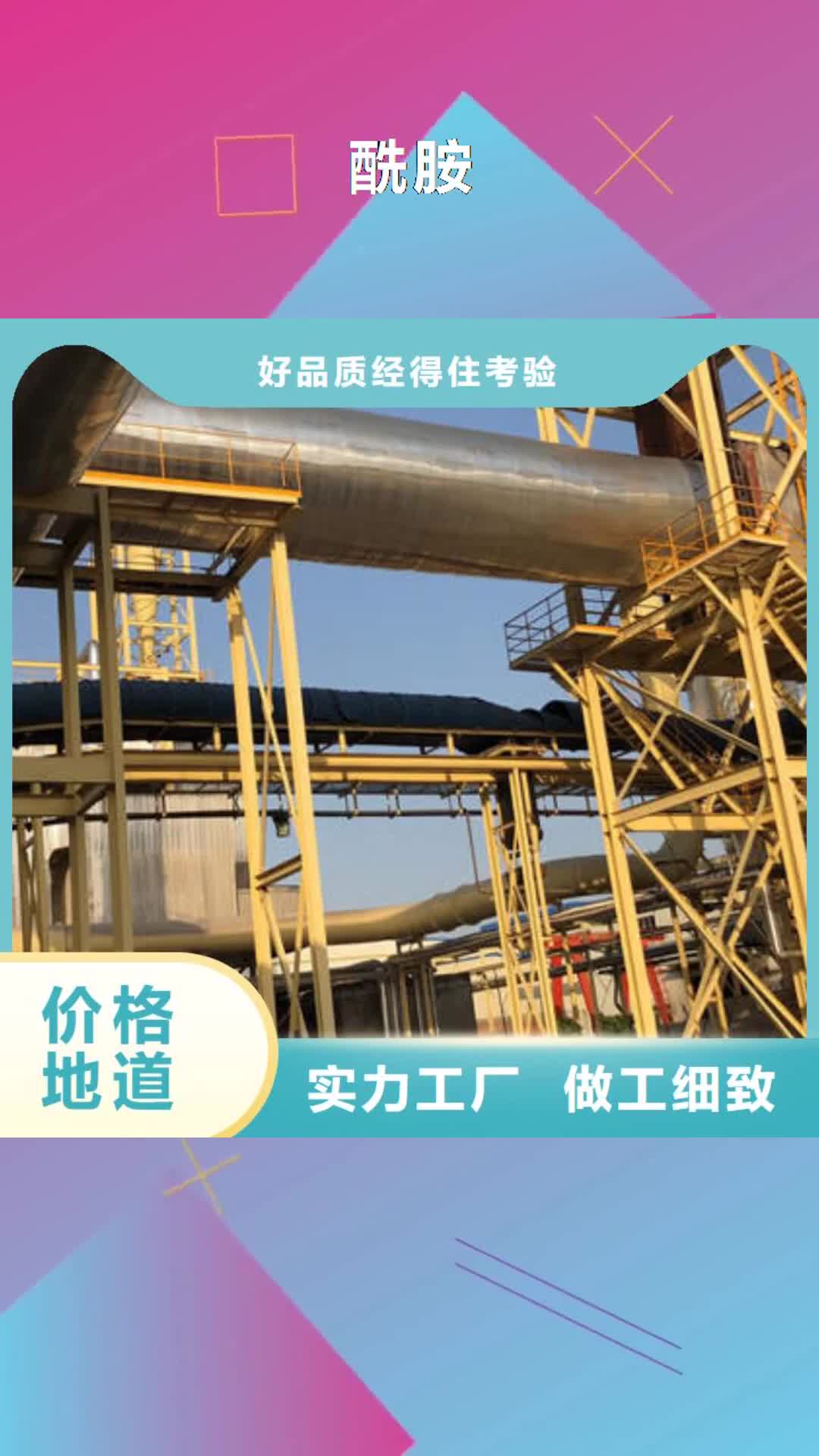 【潮州酰胺,阴离子聚丙烯酰胺当地货源】