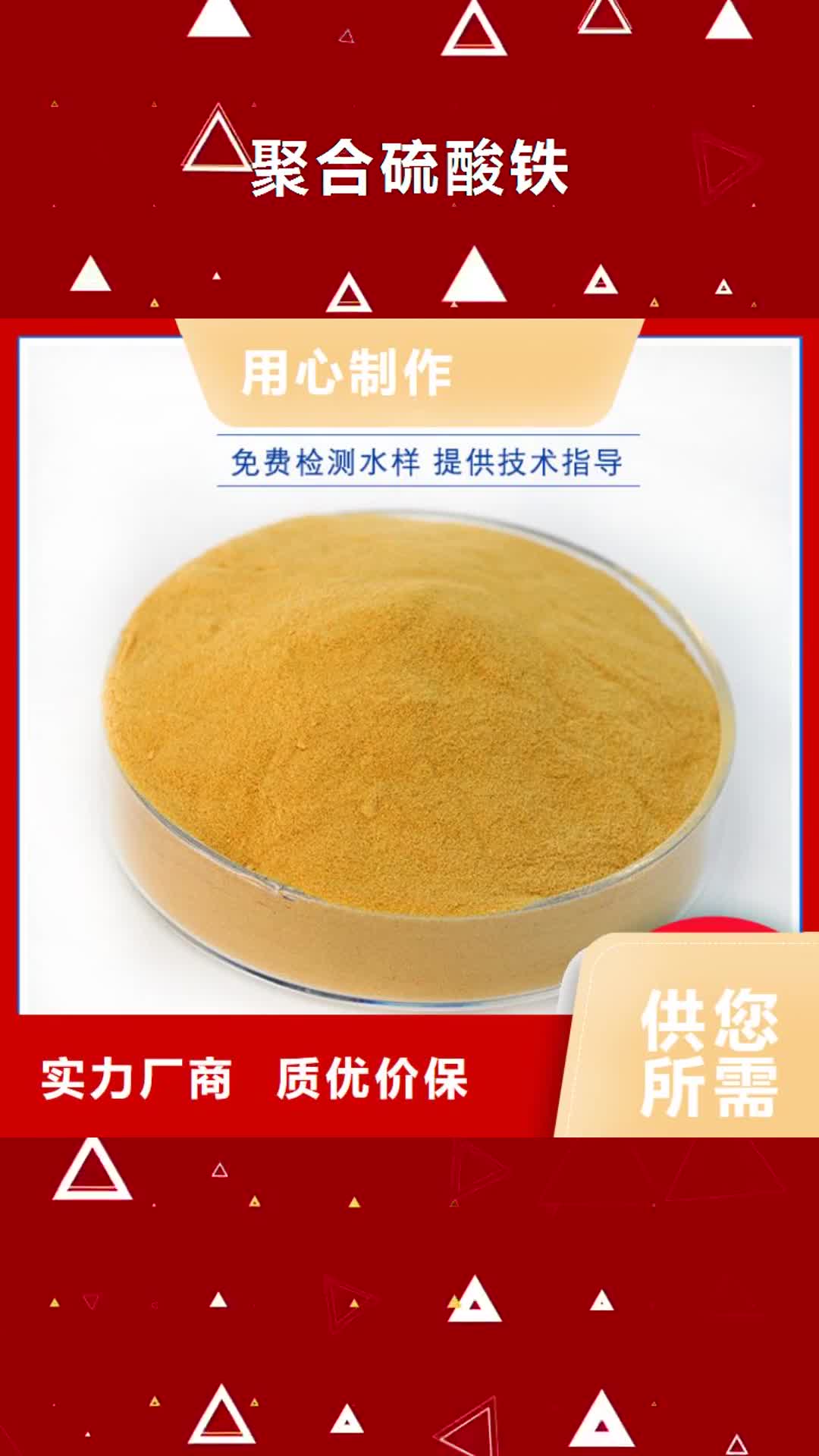 三门峡 聚合硫酸铁-【硫酸亚铁】多种场景适用