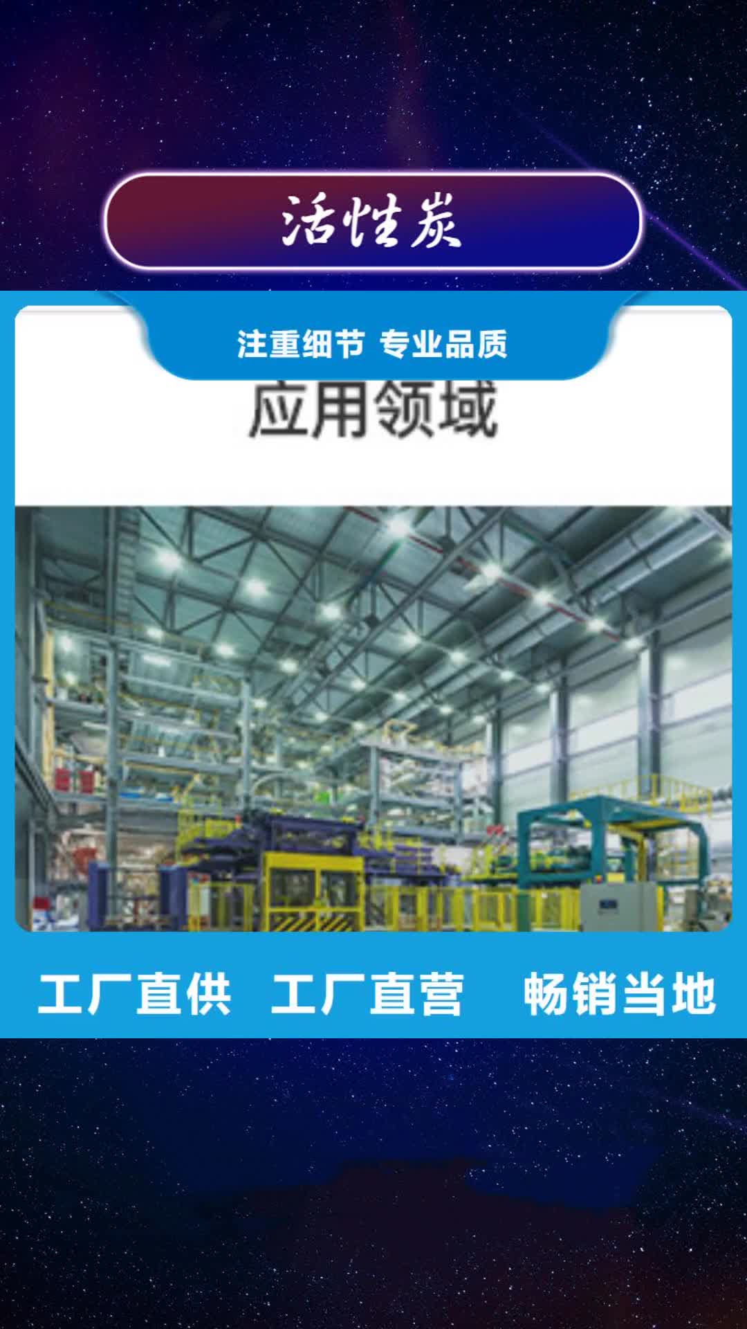 郑州【活性炭】_工业葡萄糖厂家货源充足