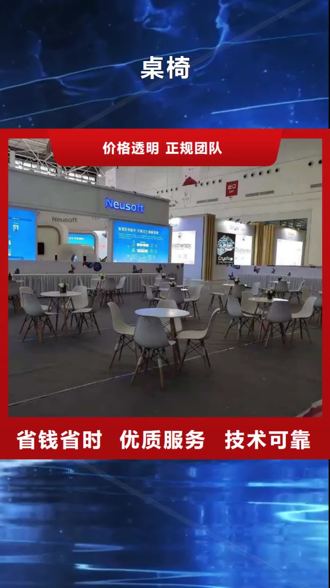 【靖江 桌椅,防爆栏租赁齐全】