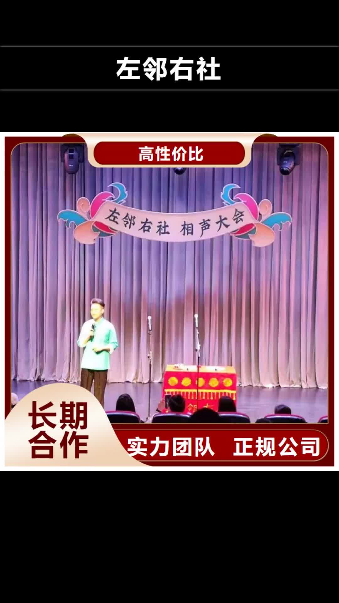 怀化【左邻右社】-A字板出租品质服务