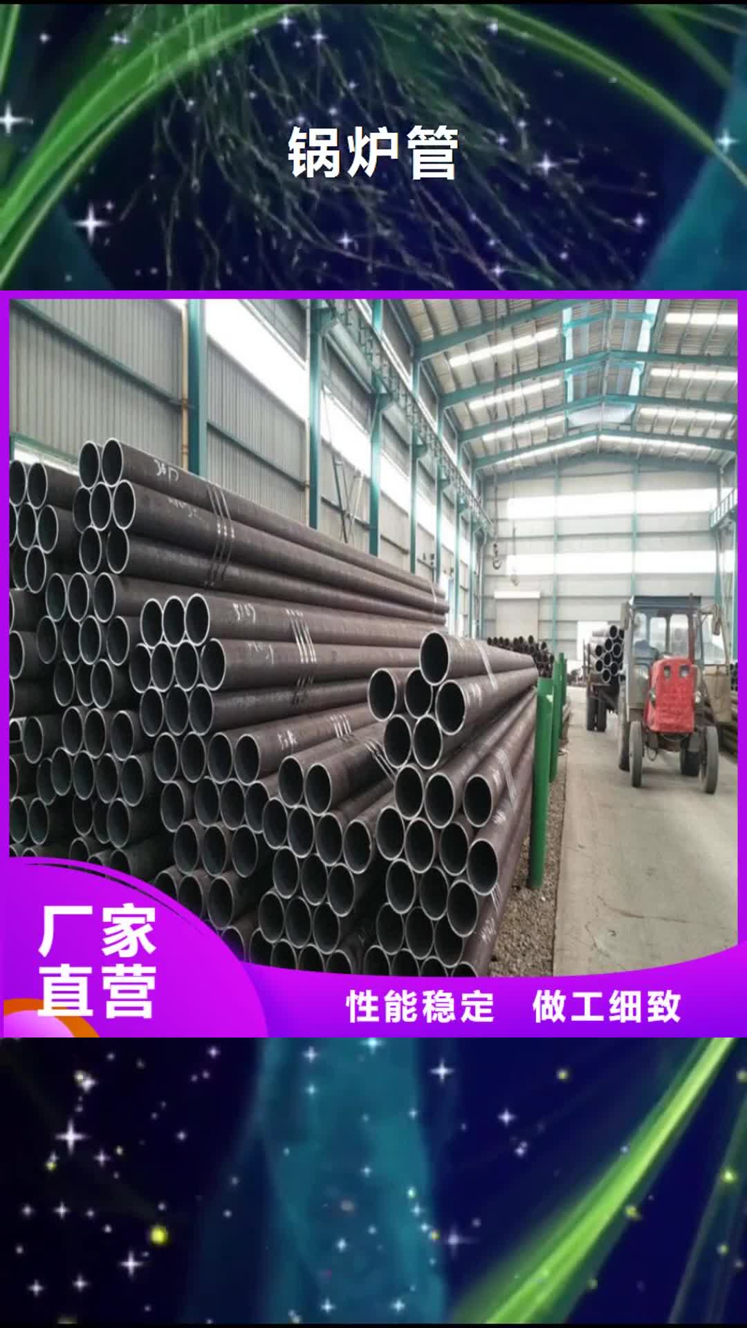 临汾 锅炉管_【无缝钢管】把实惠留给您
