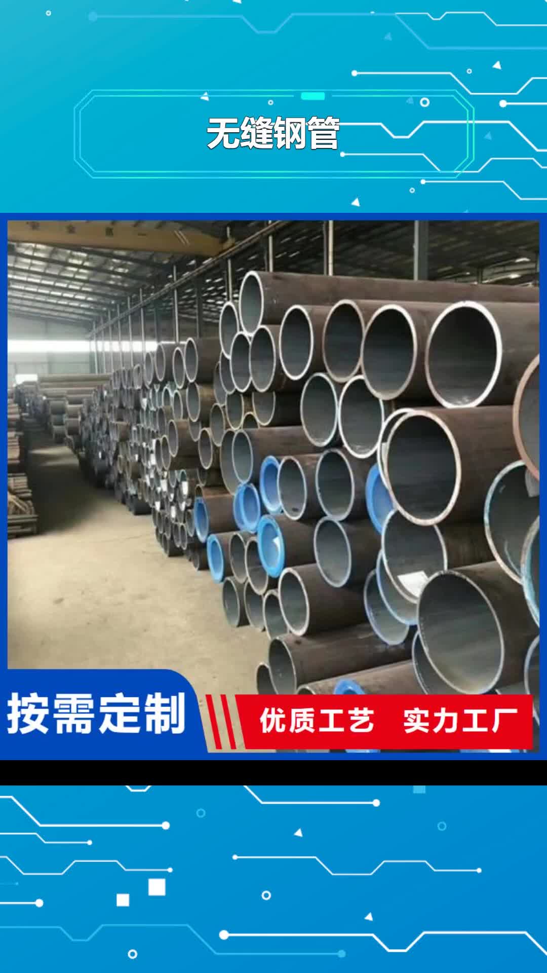 【德阳 无缝钢管 石油裂化管为品质而生产】