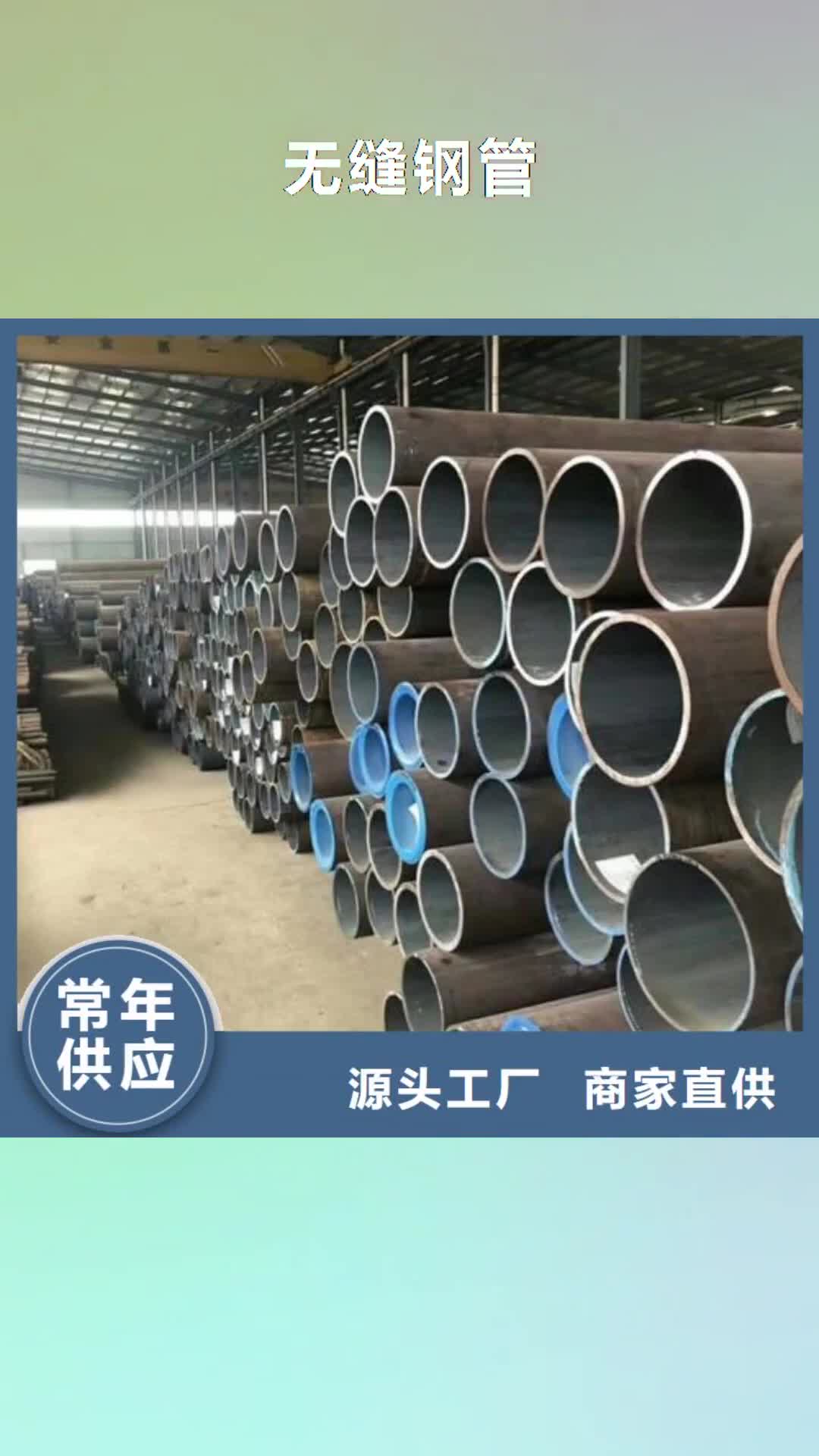 鄂州 无缝钢管同行低价