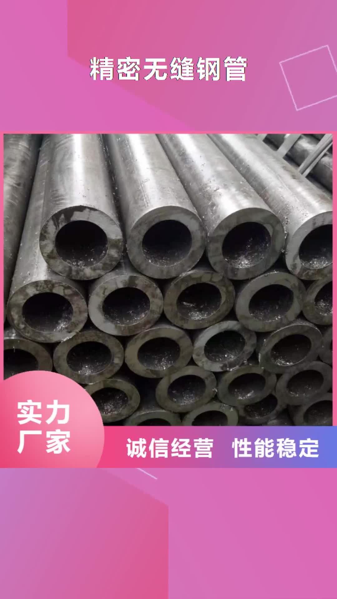 锦州 精密无缝钢管-【汽车零部件】大厂家实力看得见
