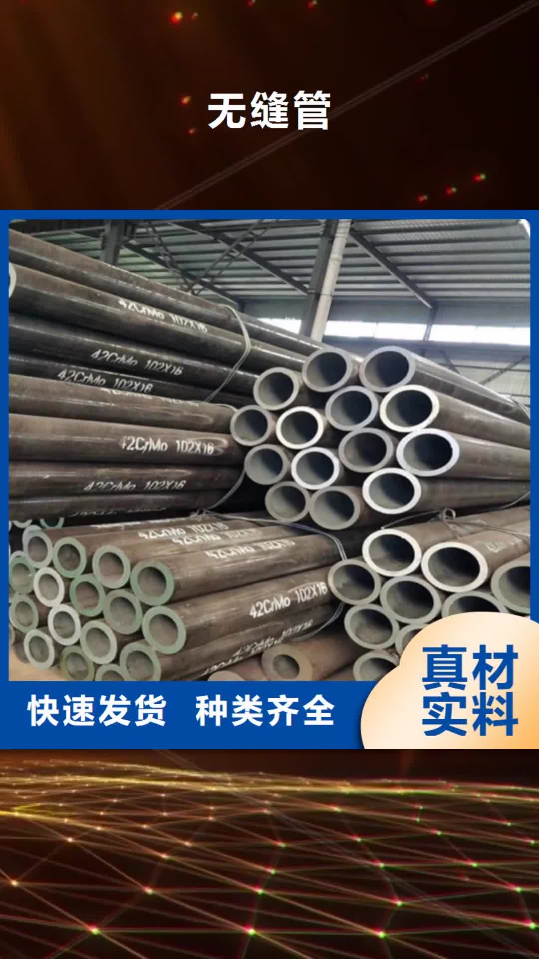 唐山 无缝管,【直缝钢管】的图文介绍