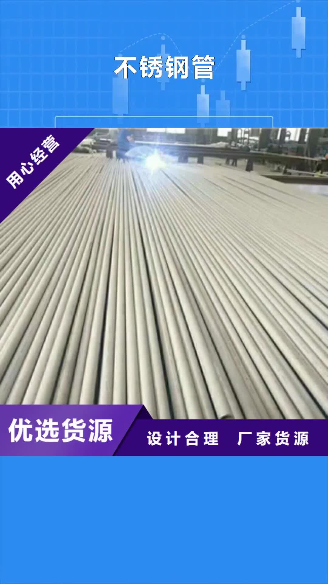 日喀则【不锈钢管】_石油裂化管支持非标定制