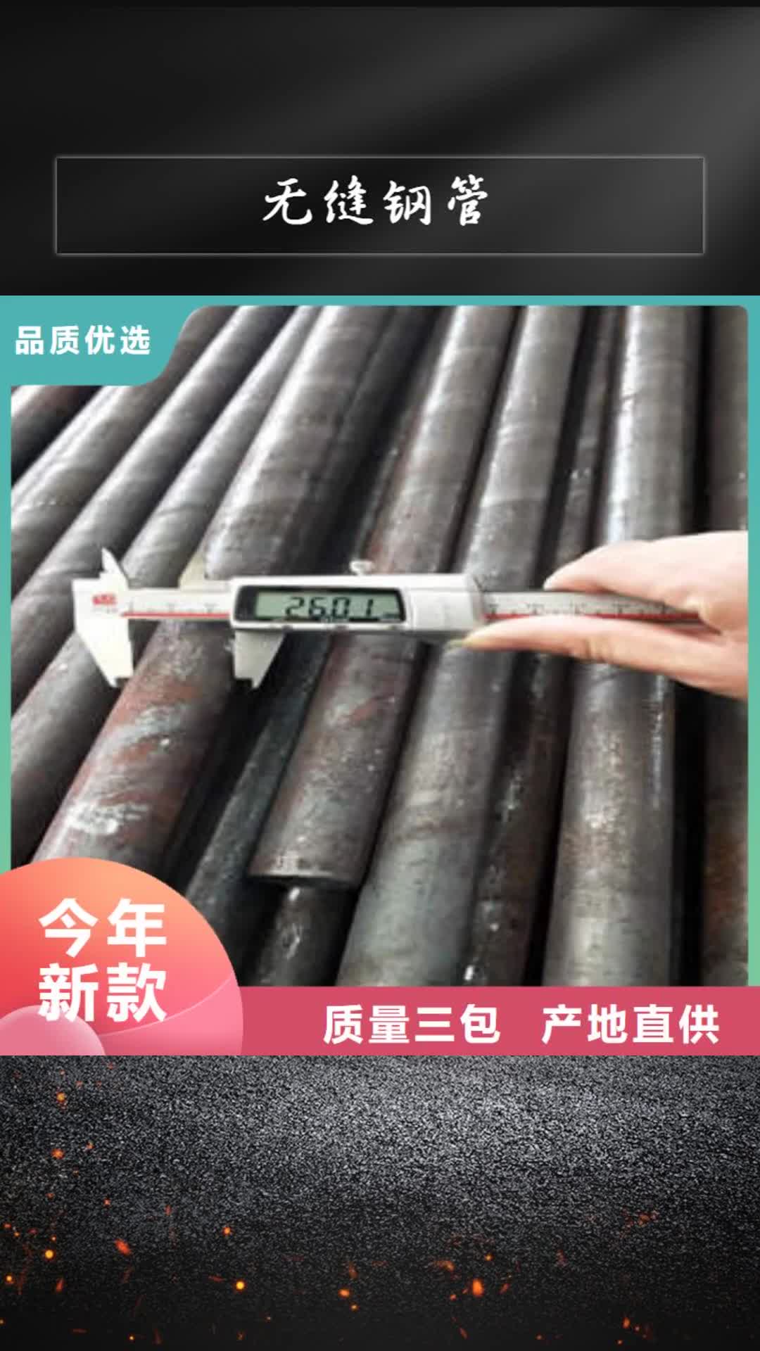 玉树 无缝钢管追求细节品质