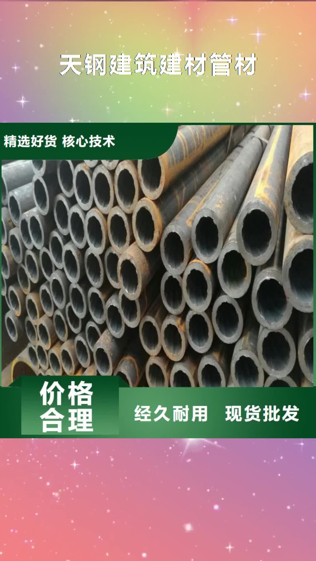 南充 天钢建筑建材管材,【3pe防腐管q235B】源头采购