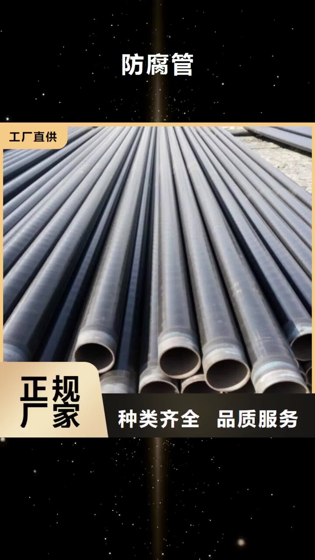 潮州 防腐管,【不锈钢管】支持定制