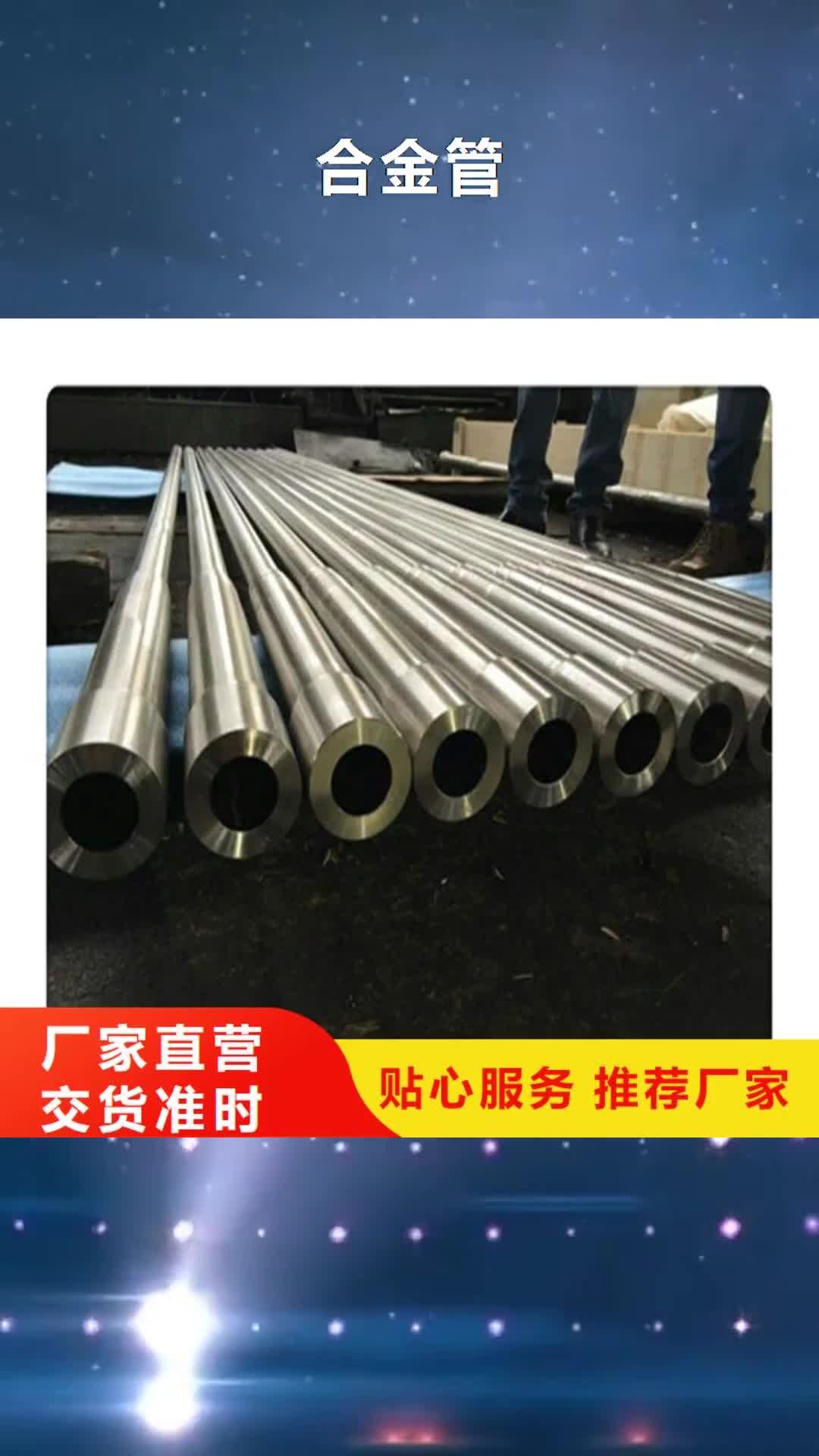恩施 合金管 【高压油管】厂家批发价