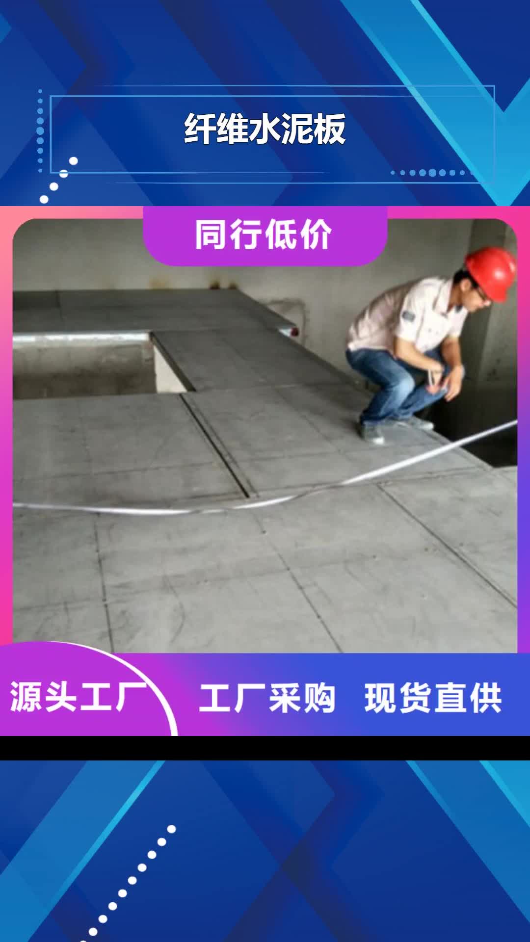 普洱 纤维水泥板厂诚信经营