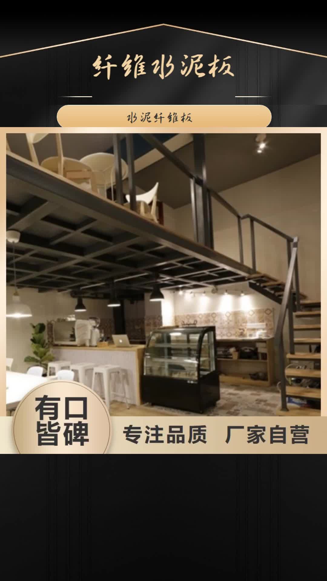【荆门 纤维水泥板产地厂家直销】