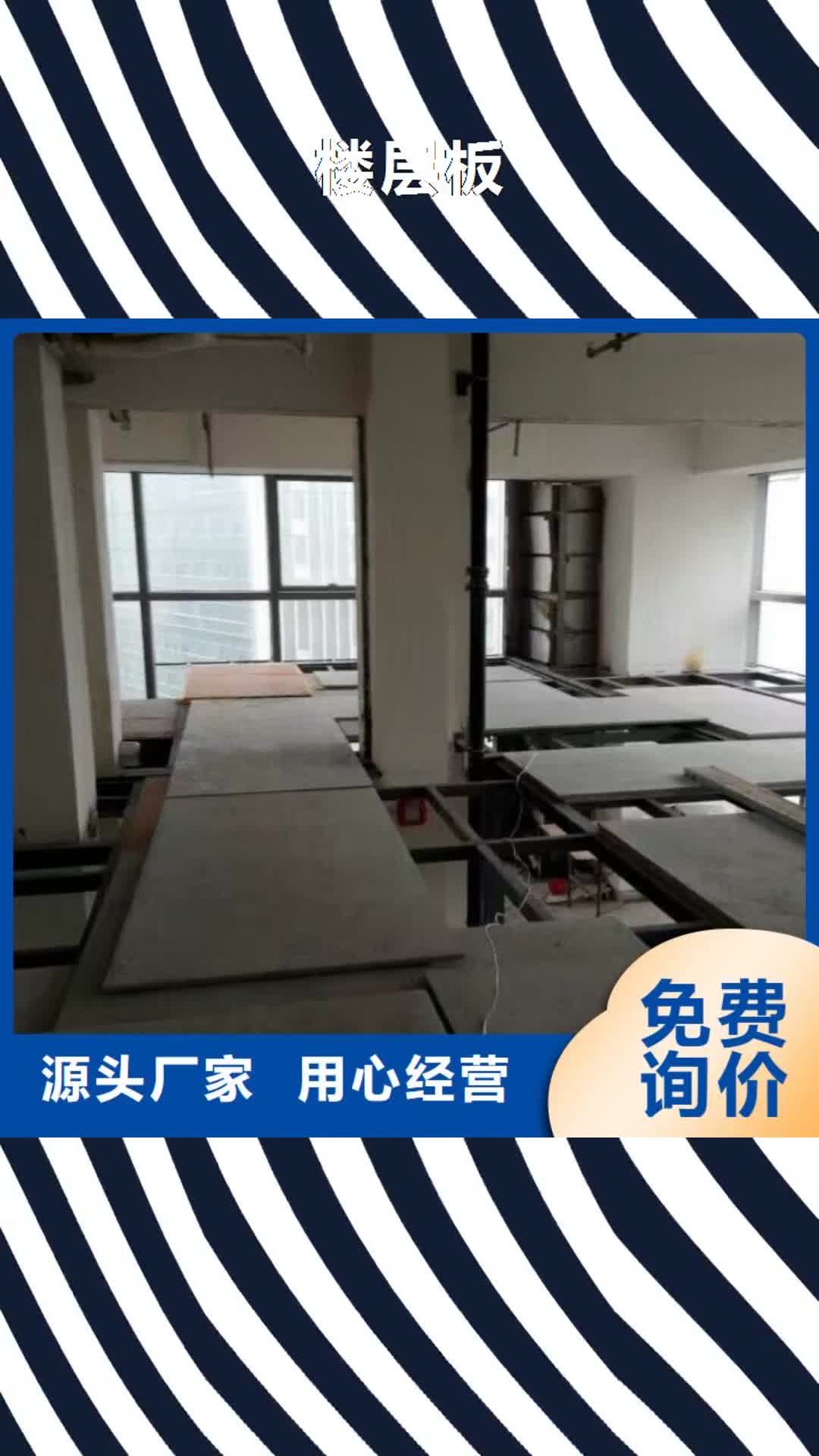 德州 楼层板-【小复式夹层板】联系厂家