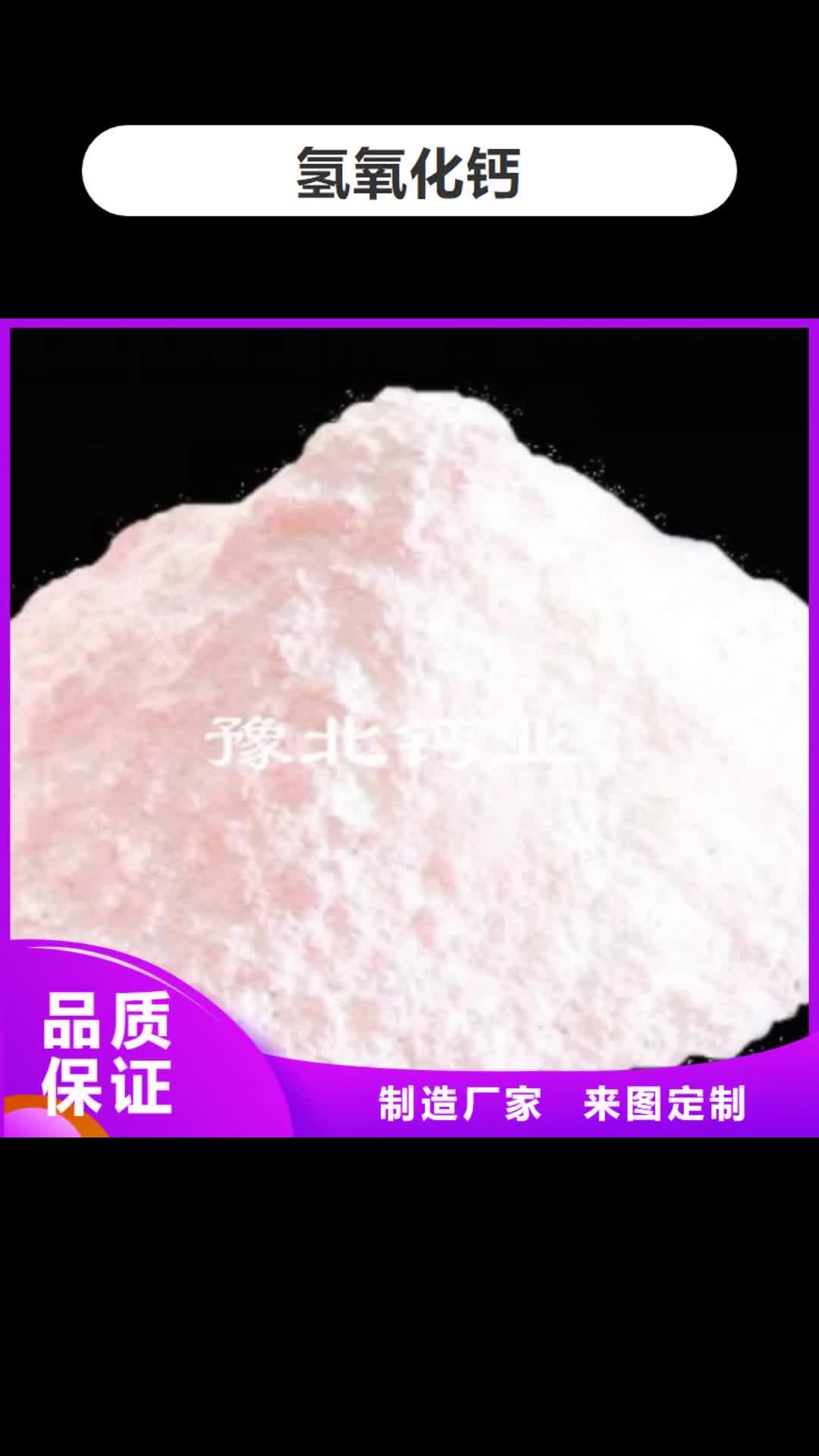 本溪【氢氧化钙】 白灰块专注细节更放心
