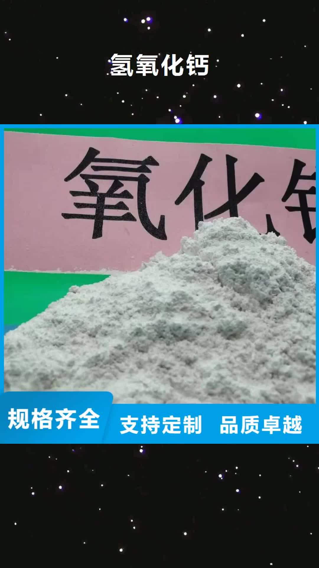 【黔东南 氢氧化钙-白灰块0中间商差价】