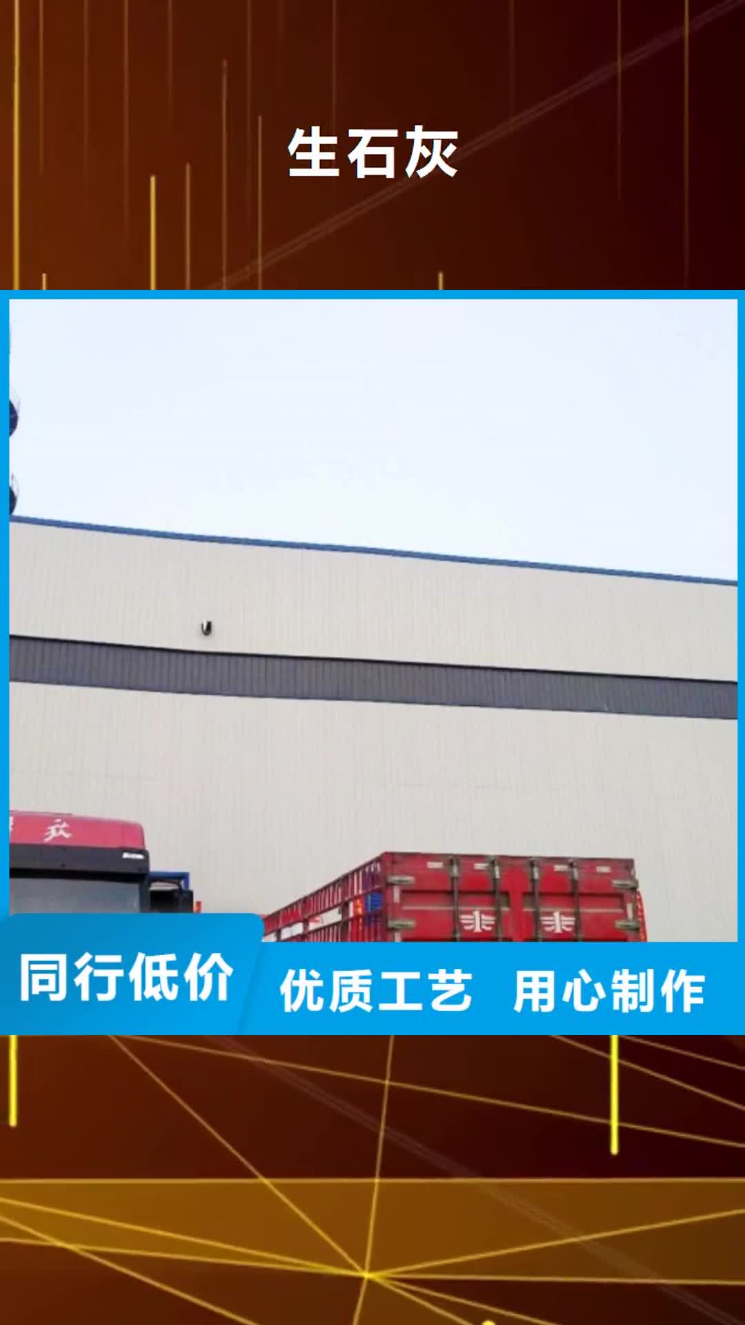 唐山 生石灰_【氧化钙】工期短发货快
