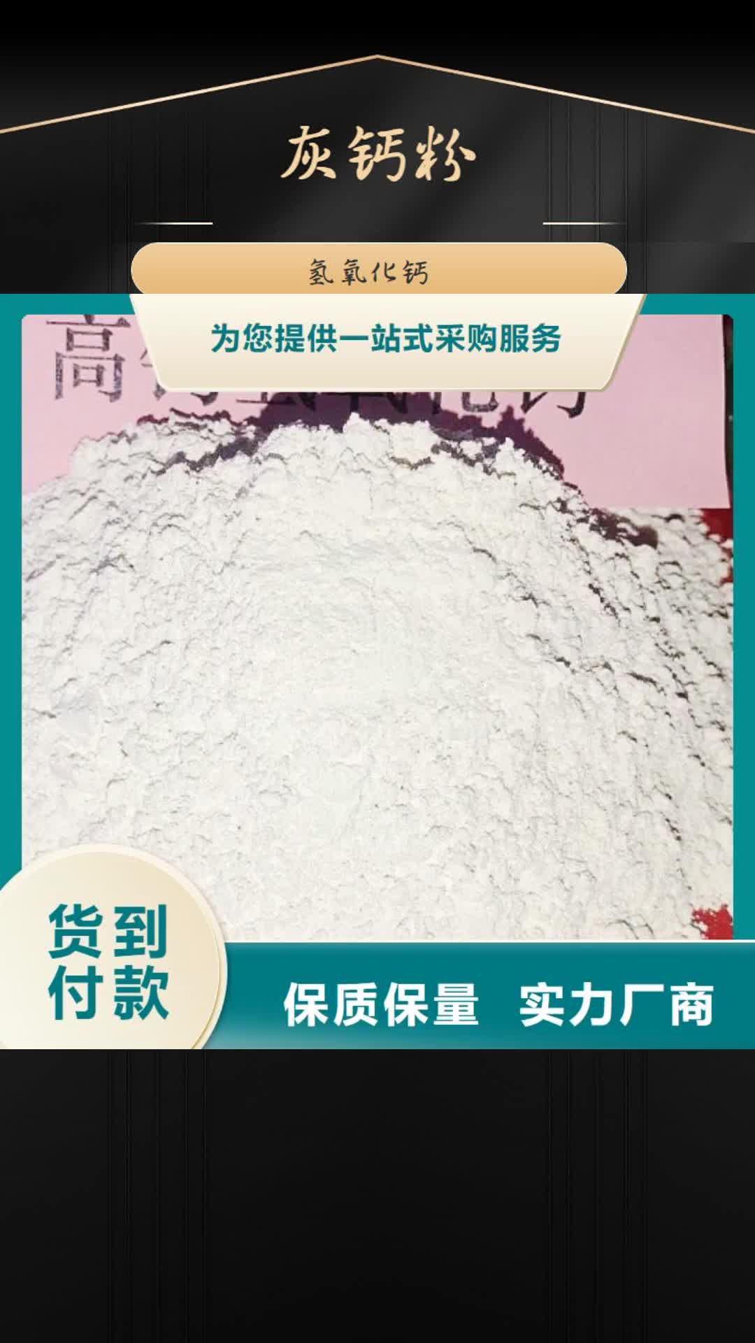 沈阳 灰钙粉做工细致