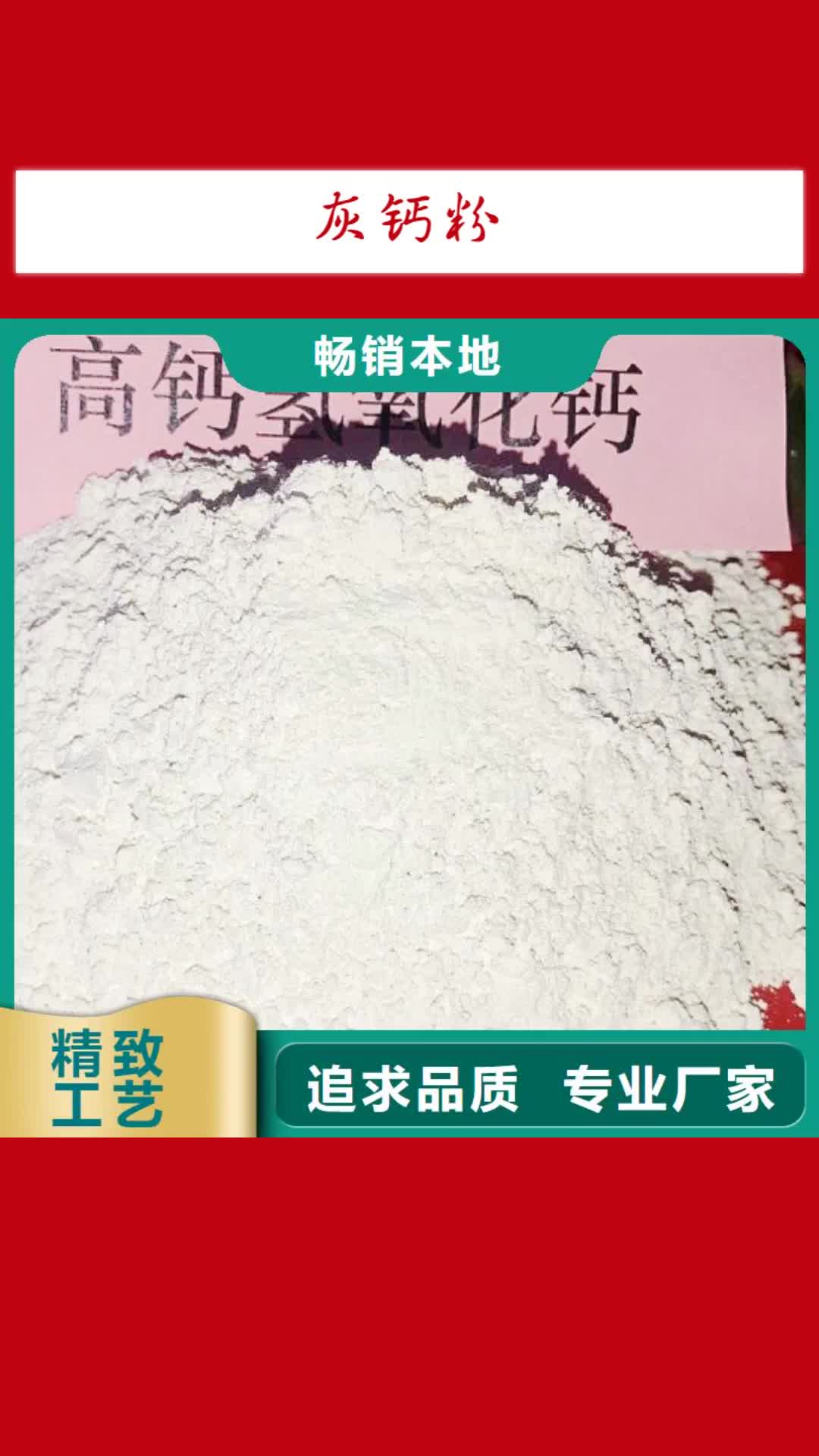 南京【灰钙粉】,氧化钙诚信经营
