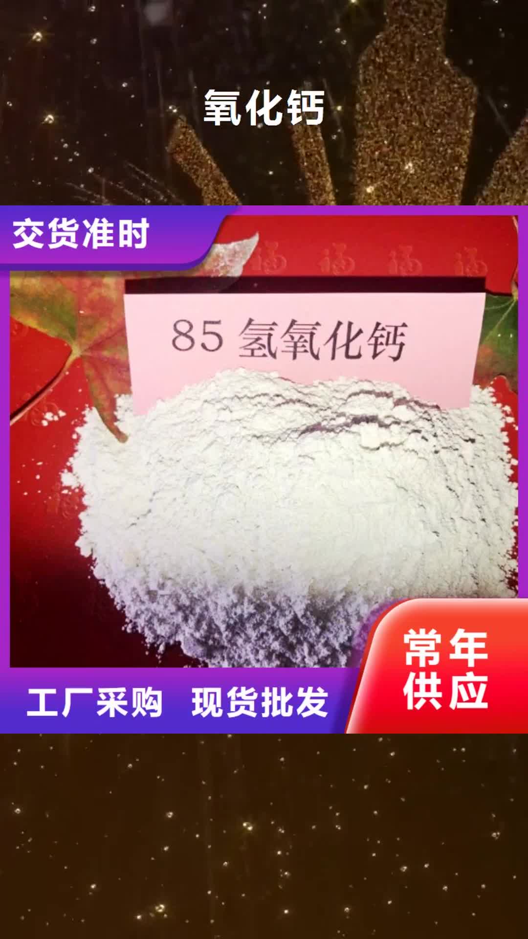 安顺【氧化钙】 白灰块工厂自营