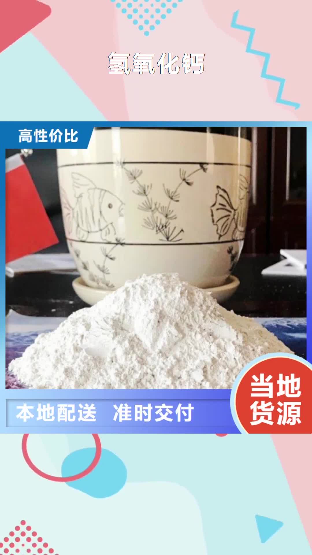 秦皇岛氢氧化钙,【脱硫剂】多年经验值得信赖