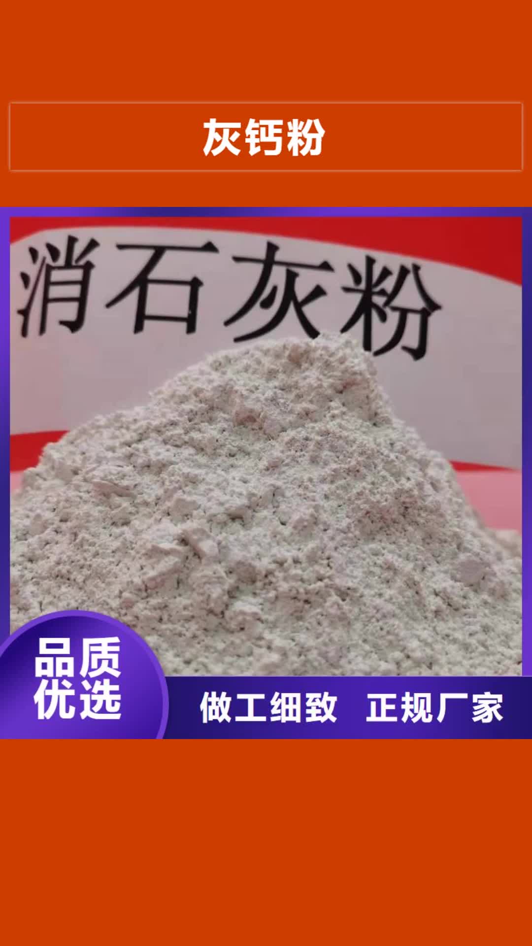 【淮安 灰钙粉,氢氧化钙价格透明】