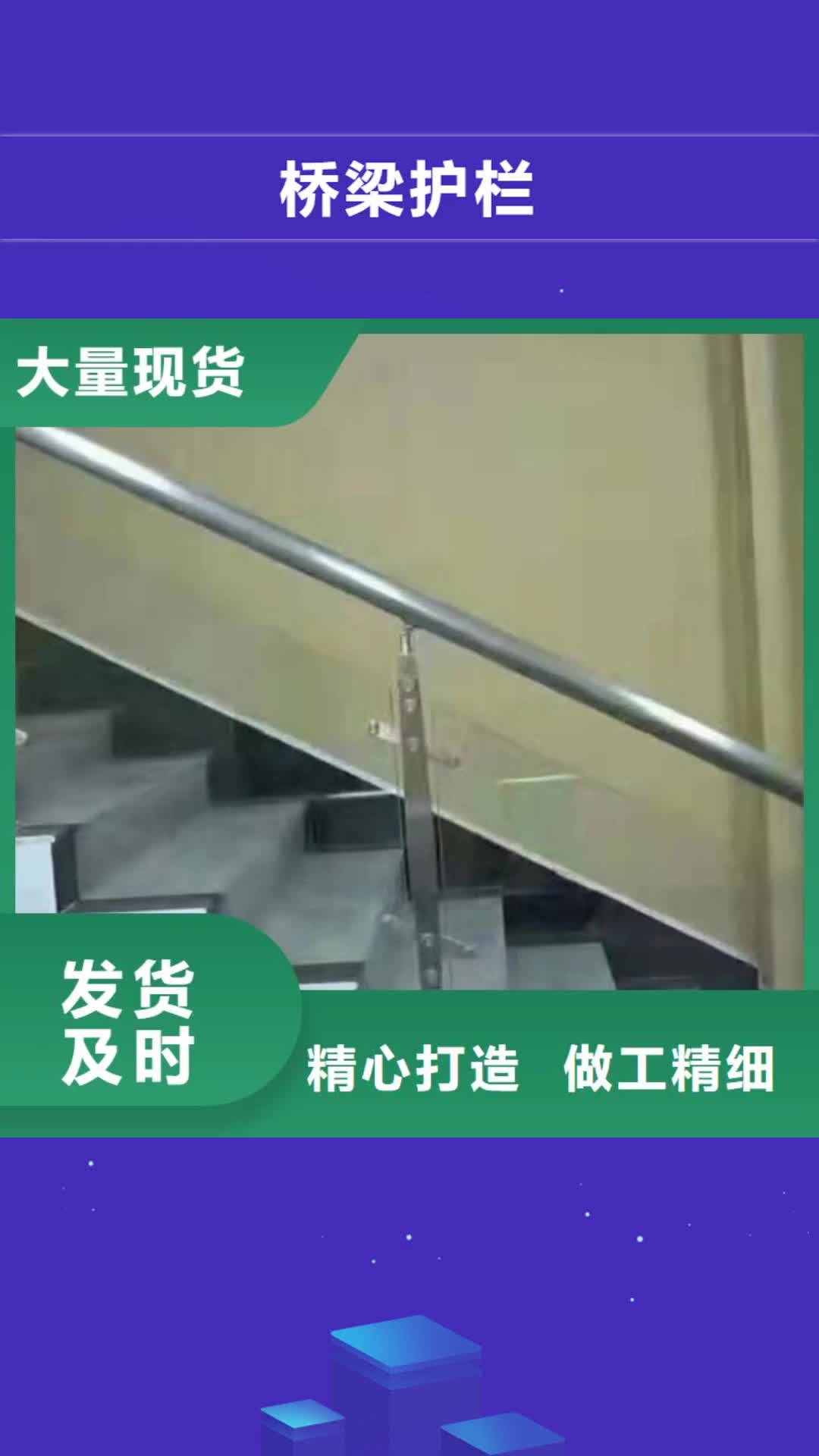 【濮阳 桥梁护栏_锌钢护栏厂家直销规格多样】