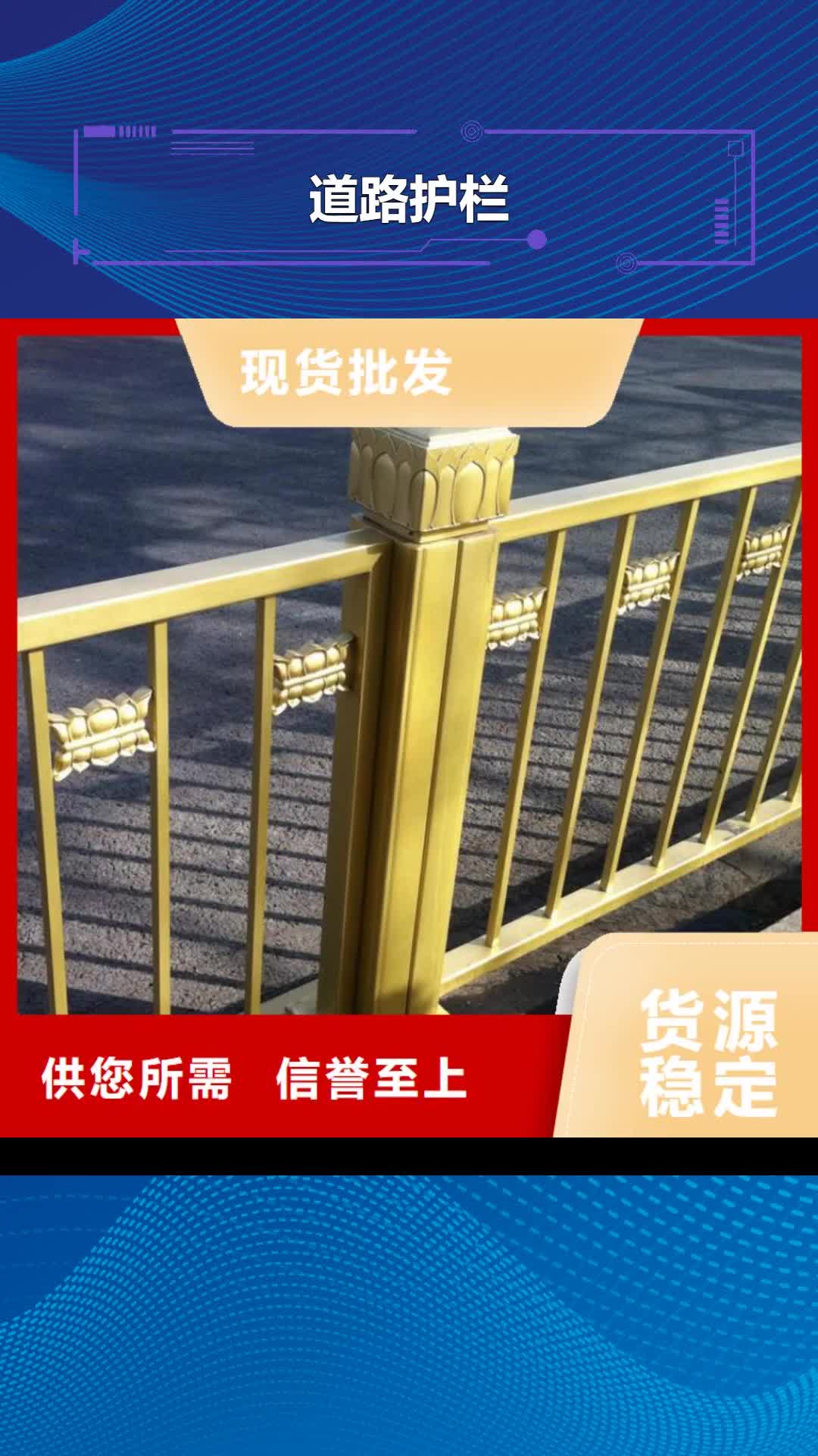 兰州 道路护栏货源稳定