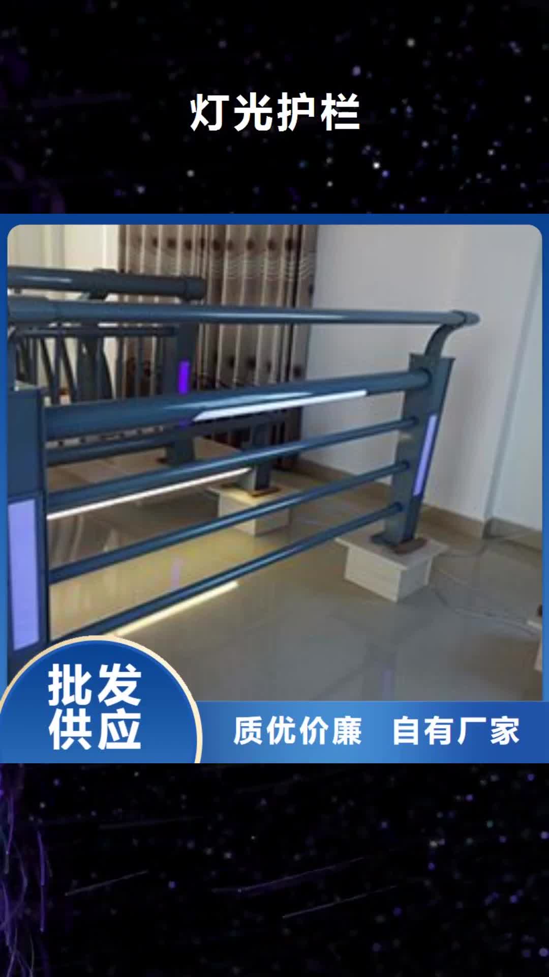 【盐城 灯光护栏防撞护栏源头把关放心选购】