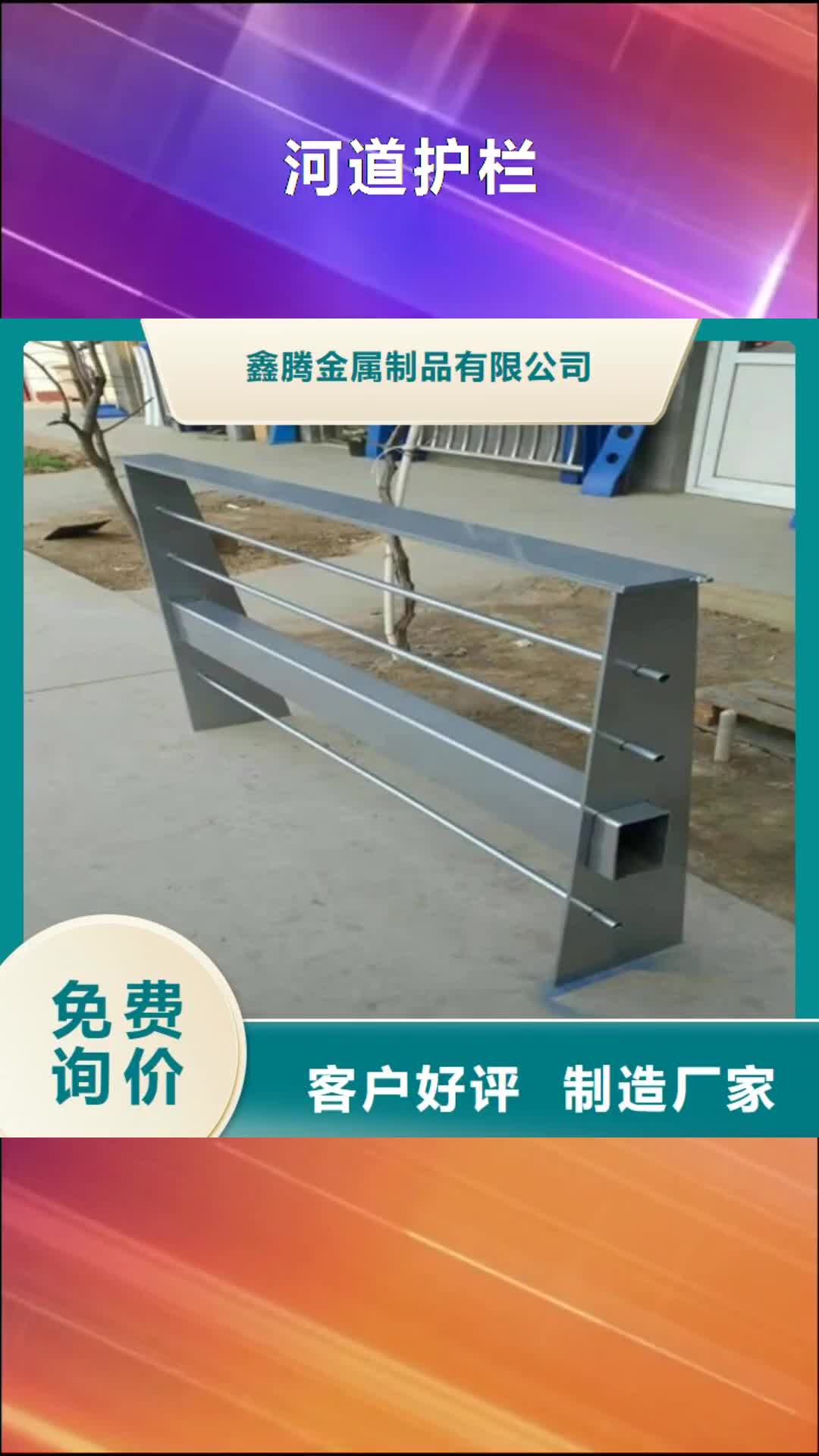 沧州【河道护栏】【防撞护栏】快捷的物流配送