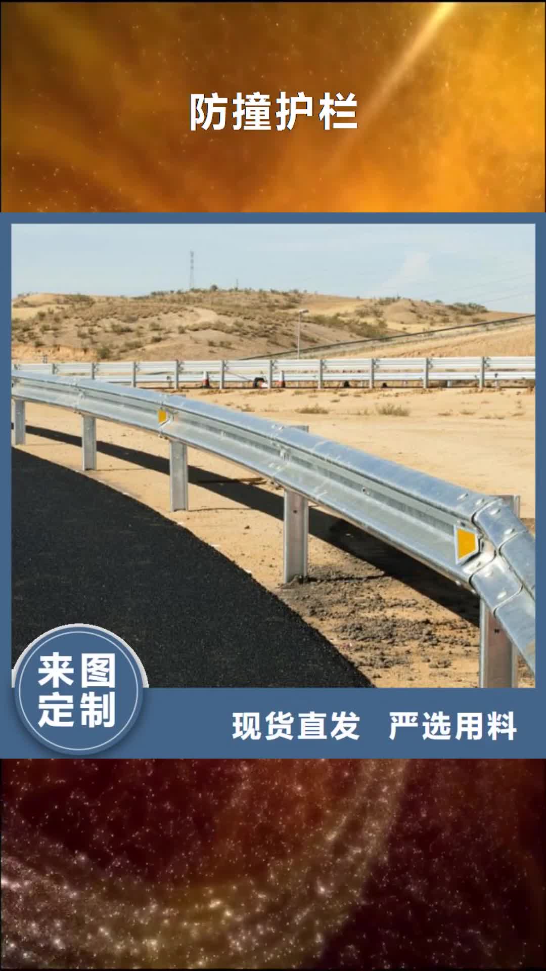梧州 防撞护栏 【防护栏】随心所欲定制