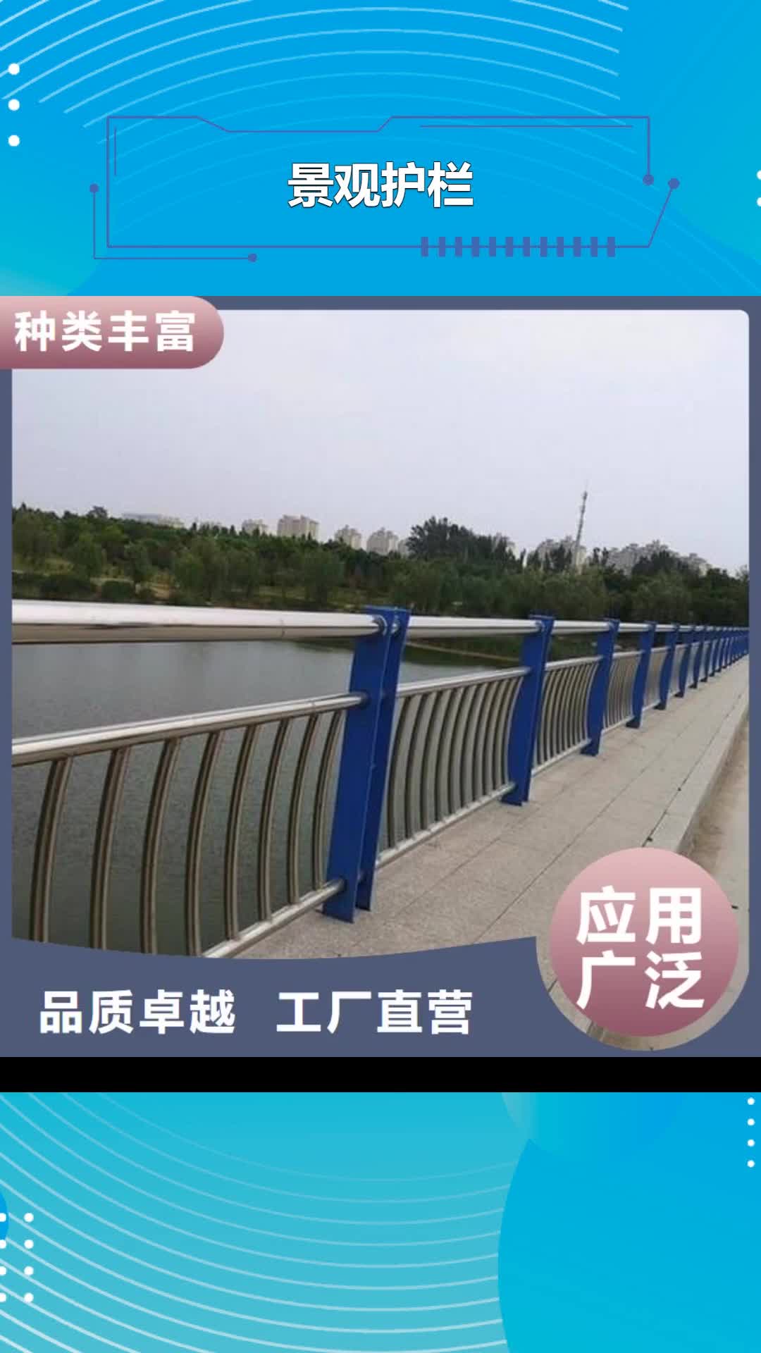 【本溪 景观护栏 不锈钢立柱免费获取报价】