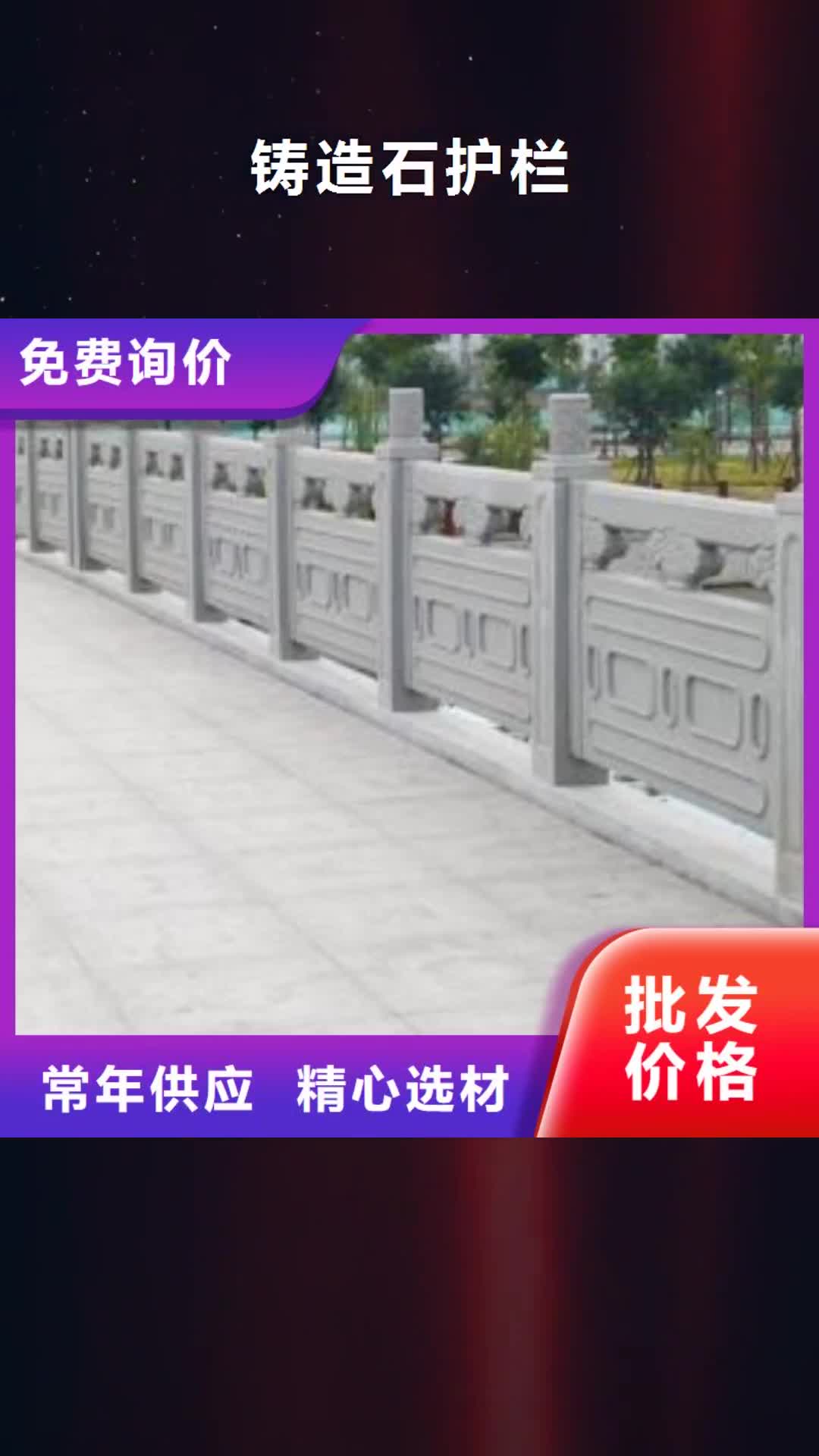 【临汾 铸造石护栏_桥梁护栏现货交易】