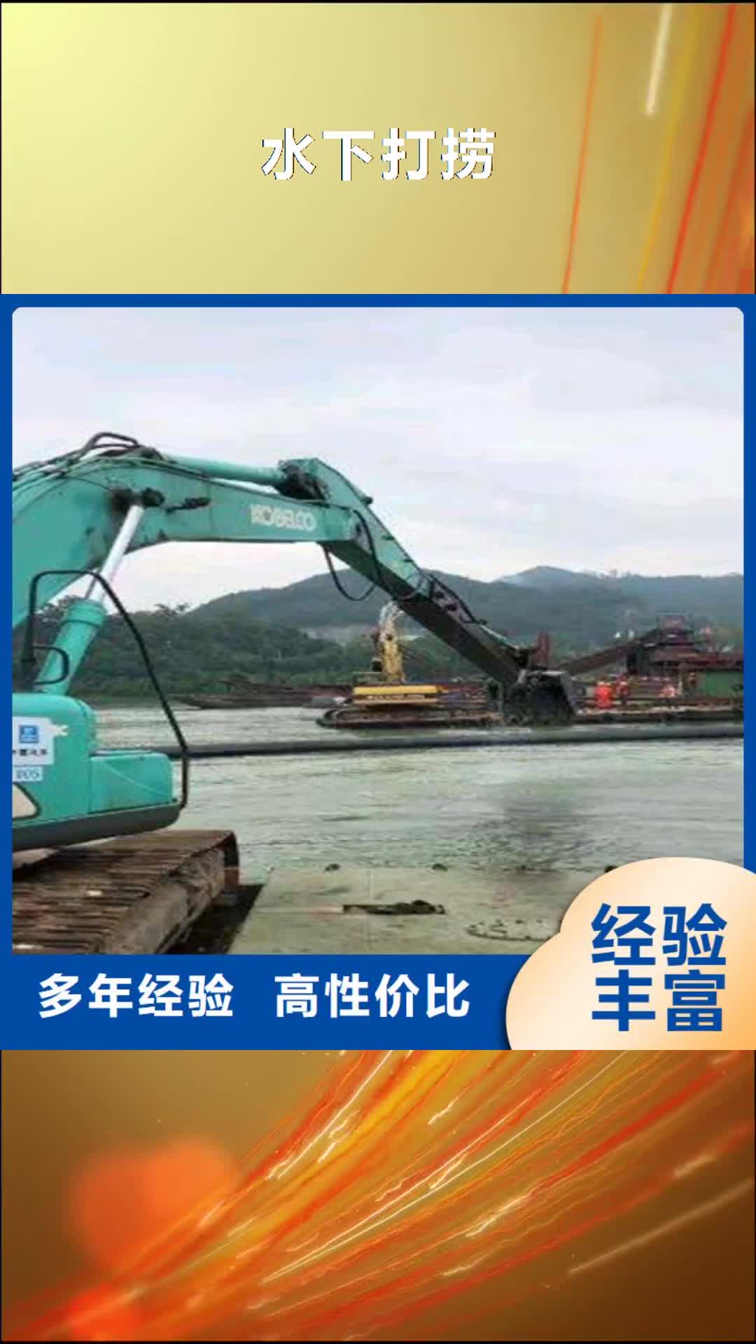 烟台水下打捞-【水下封堵施工】技术好