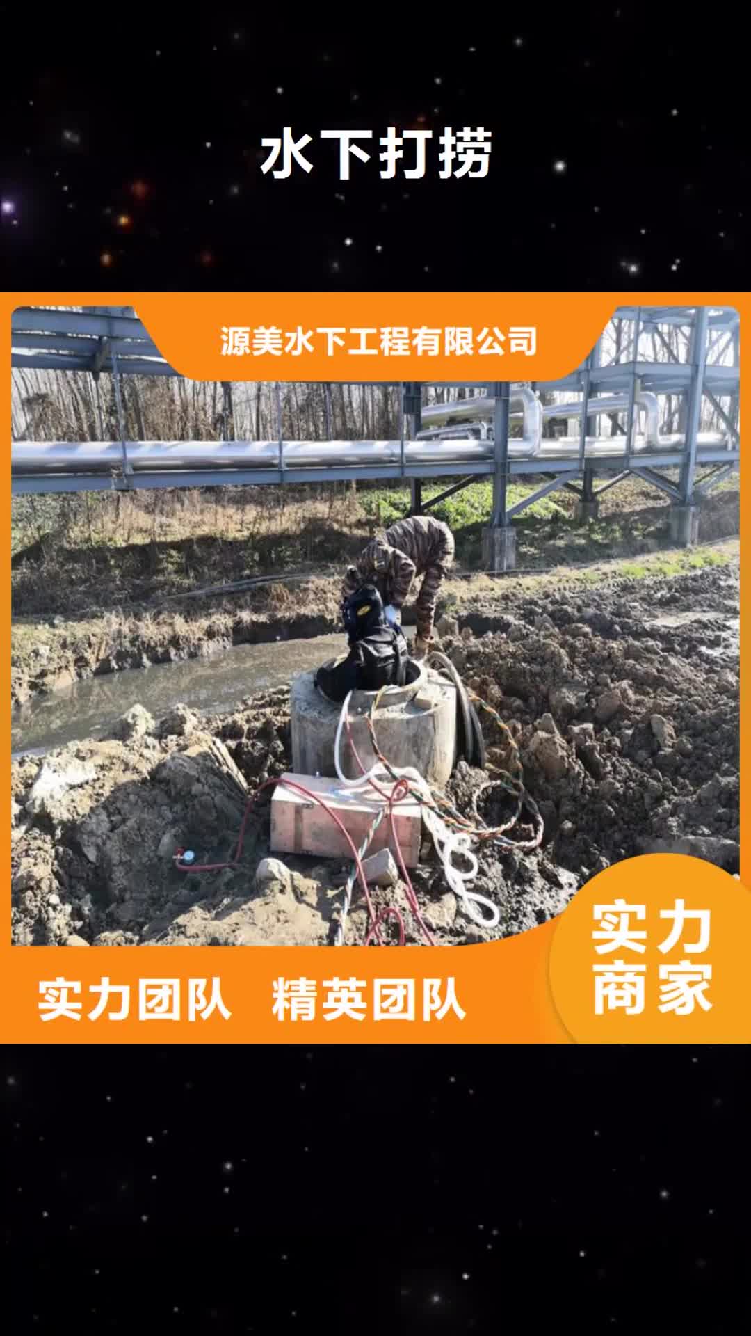 运城 水下打捞-【水下管道安装】注重质量