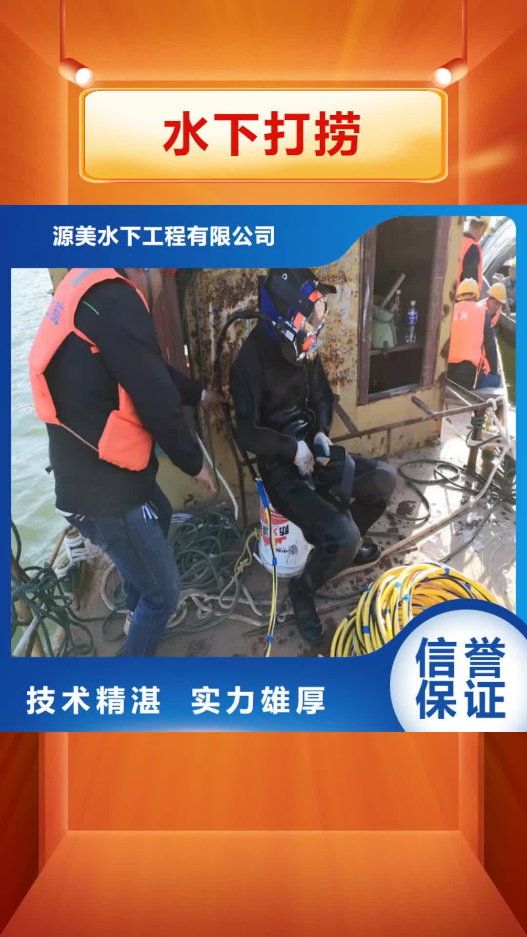 【内蒙古 水下打捞-蛙人打捞快捷】