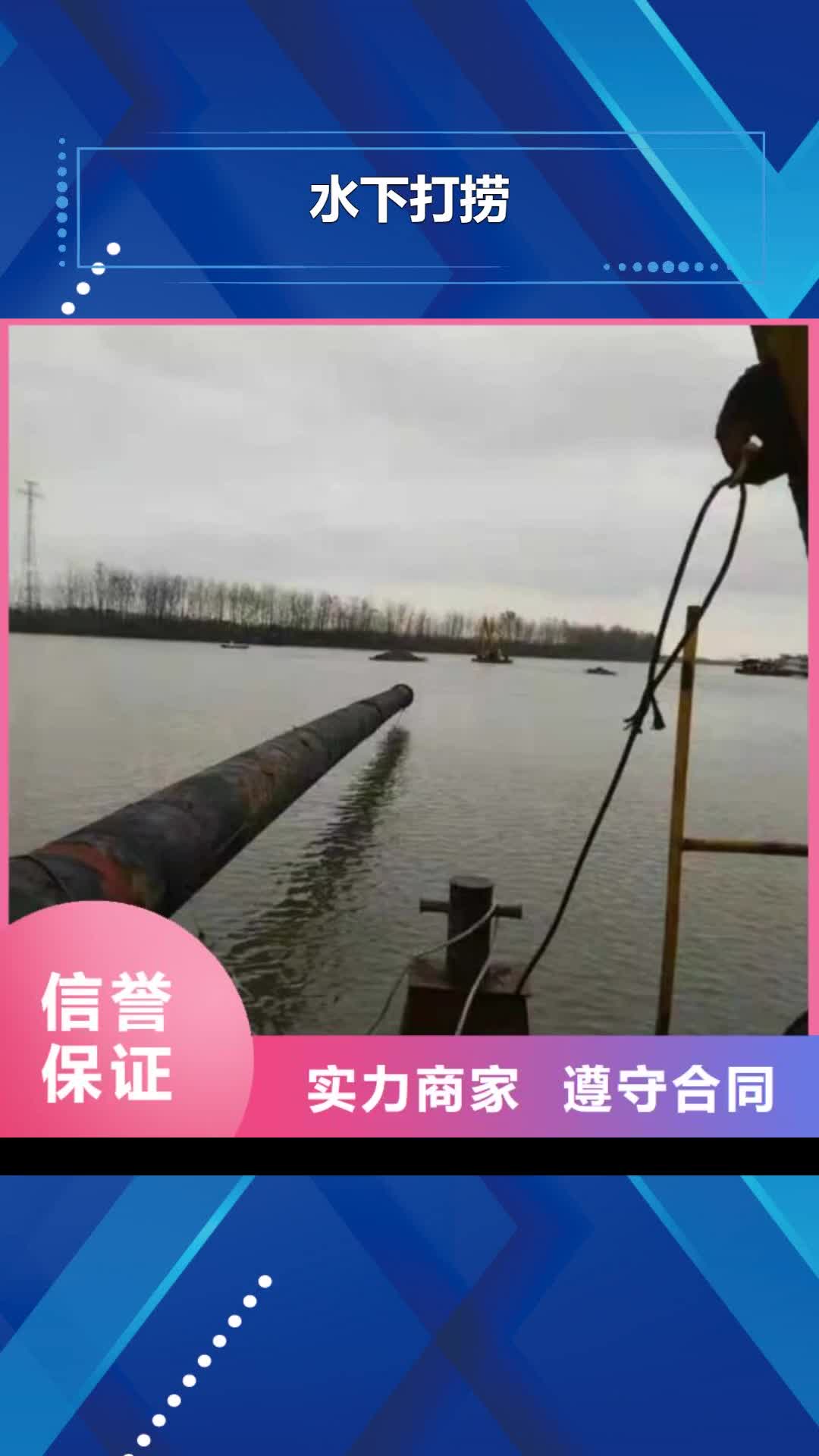 广西【水下打捞】沉井带水施工多年行业经验