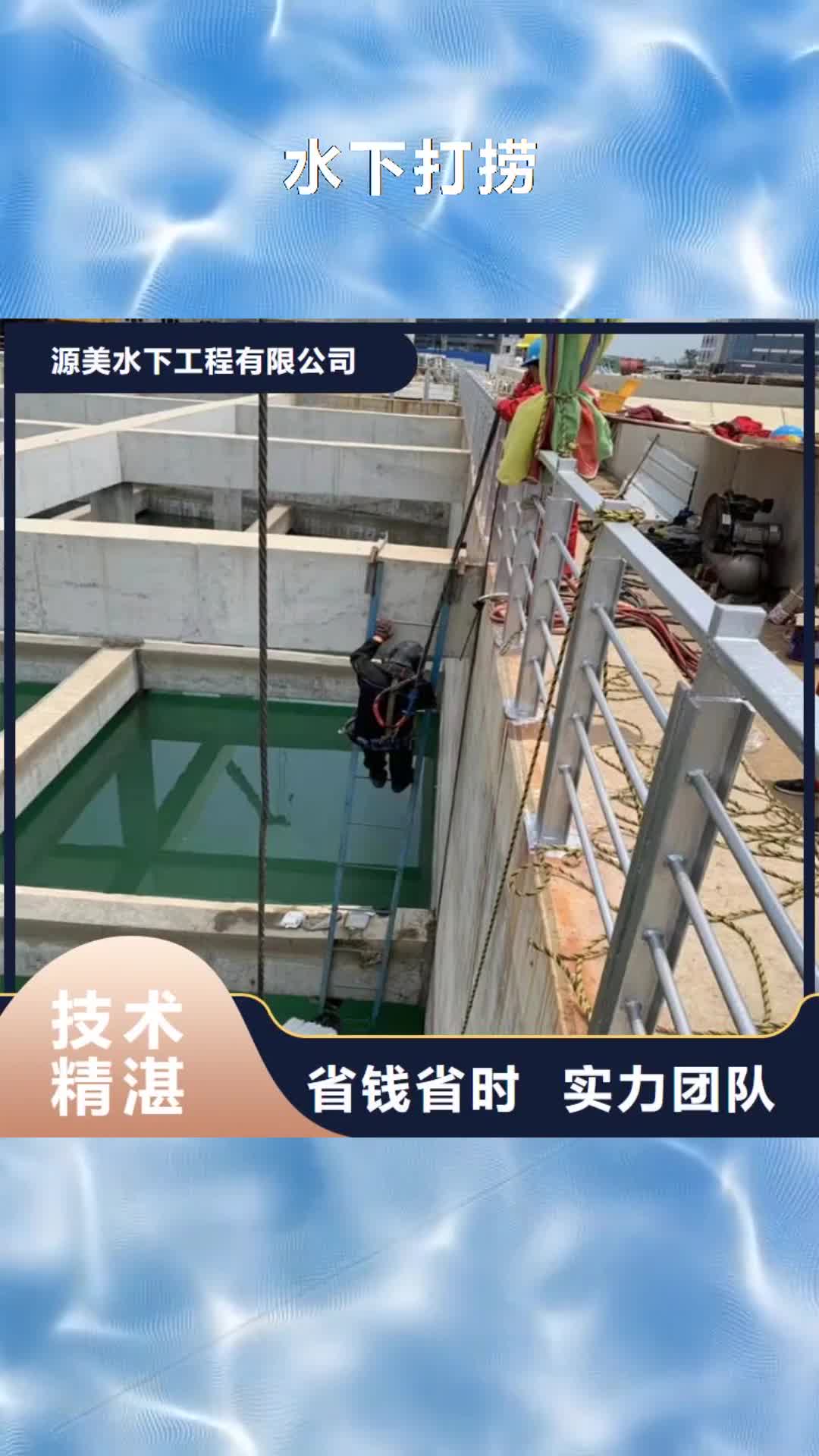 柳州【水下打捞】水下堵漏