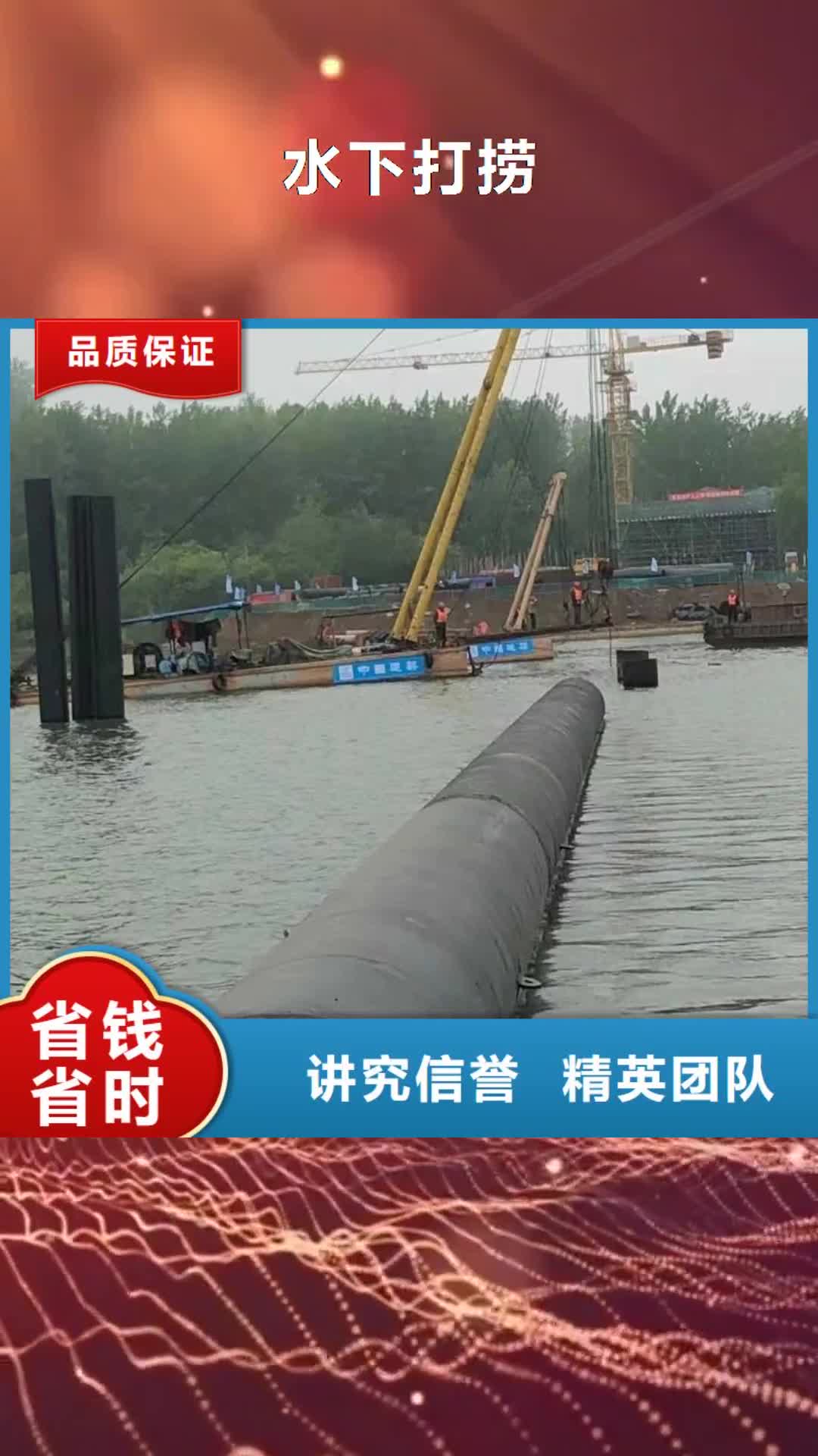 【红河 水下打捞,蛙人打捞专业公司】