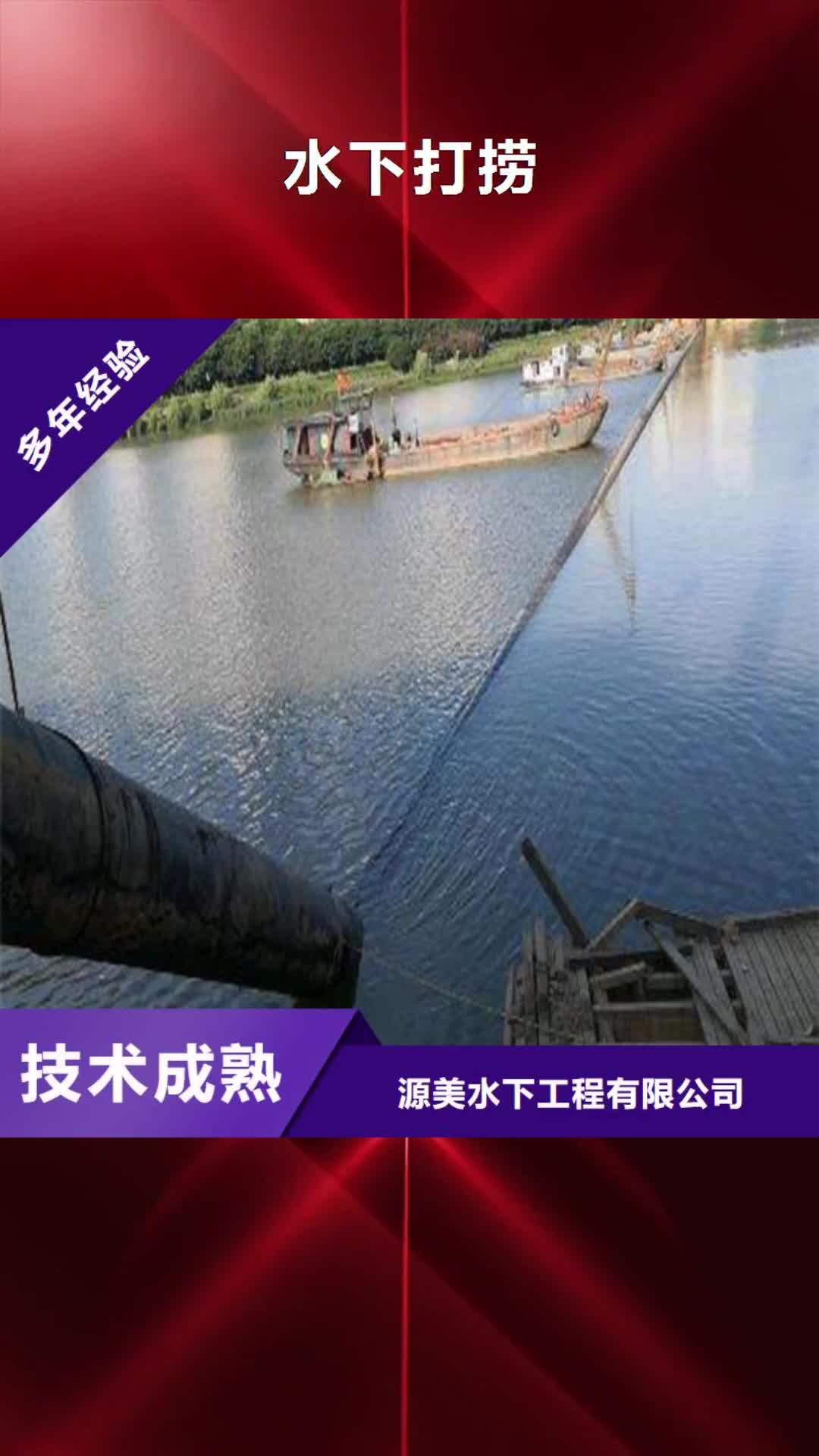 【黄山 水下打捞_过江管道铺设良好口碑】